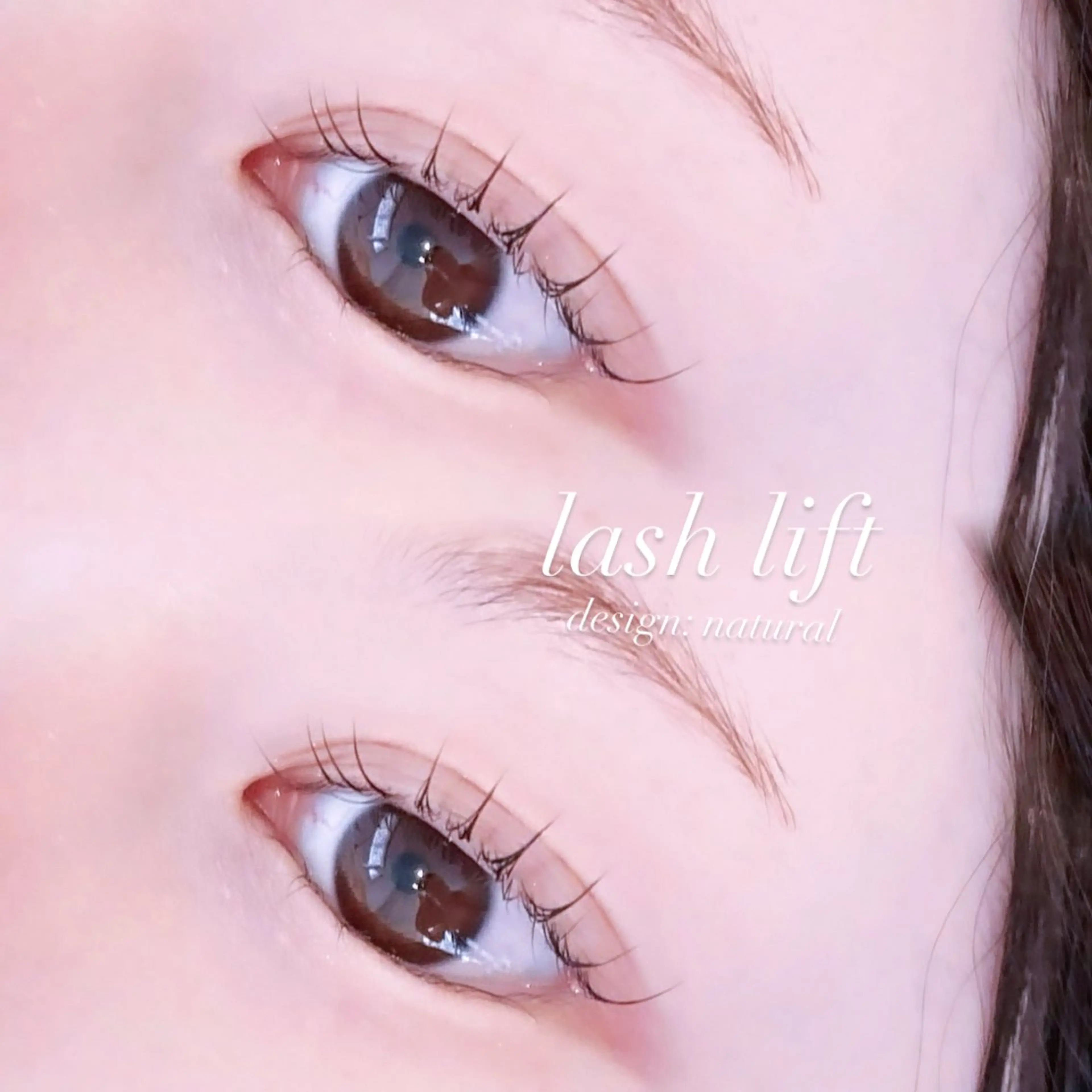 マツエク・マツパ ナチュラル まつげパーマ マツパ EYELA 🎀遠山の眉毛・アイブロウイメージ