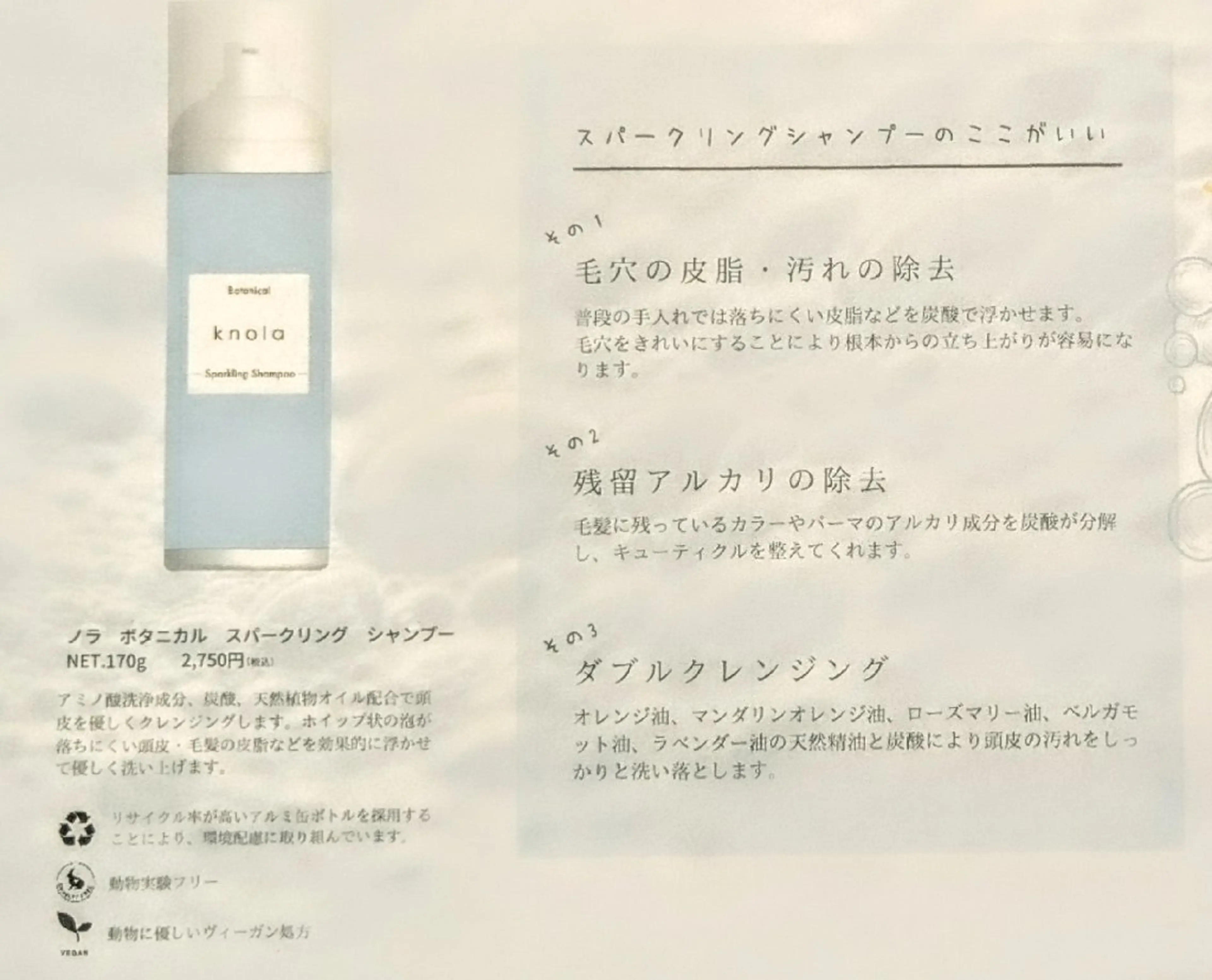 【️🌀ご新規様限定🔵】7分炭酸クレンジングスパ+髪質改善Aujuaトリートメント+メンテナンスカットの写真