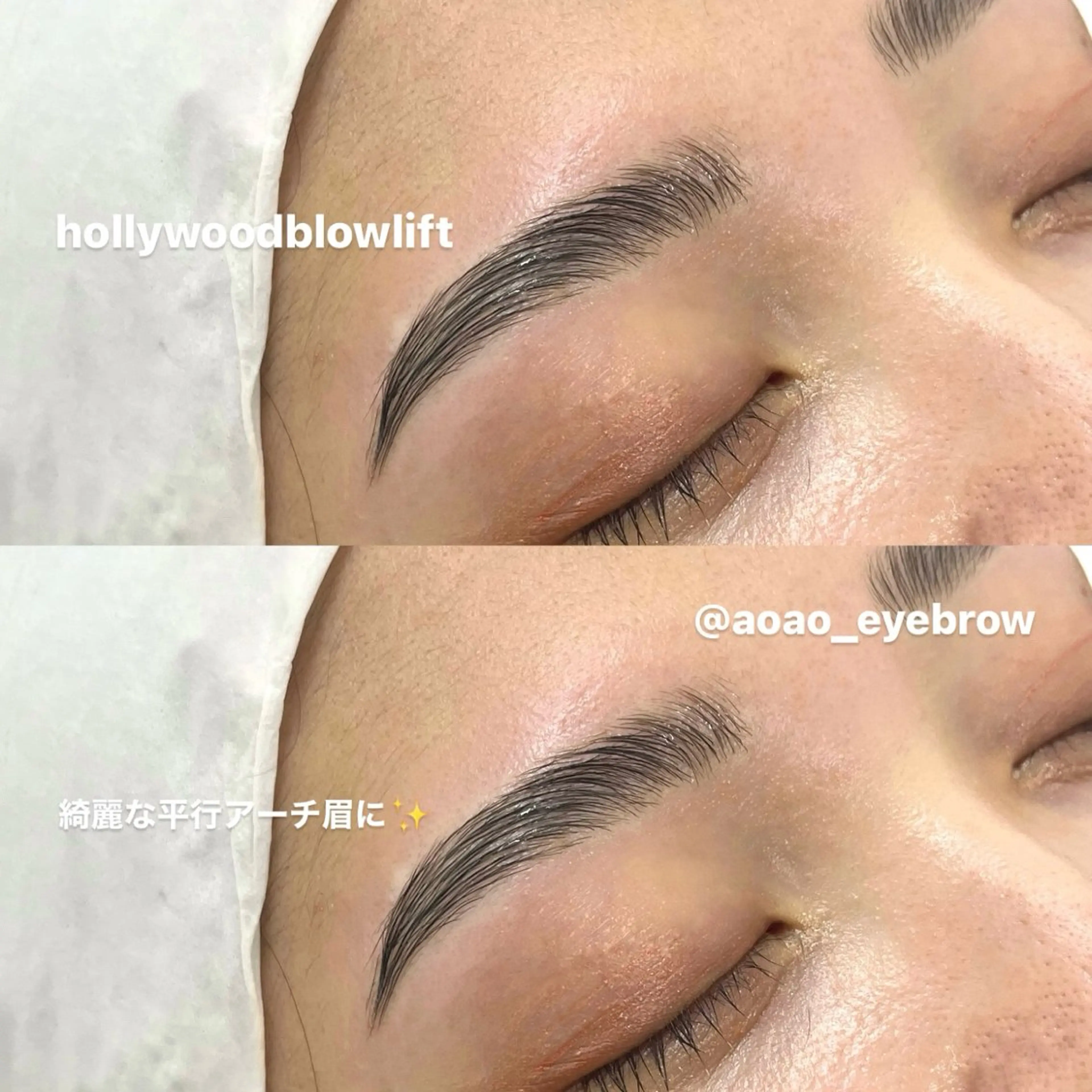 アイブロウ ハリウッドブロウリフト 眉毛ワックス脱毛 モテ眉No.1🪡✨ aoi.hの眉毛・アイブロウイメージ