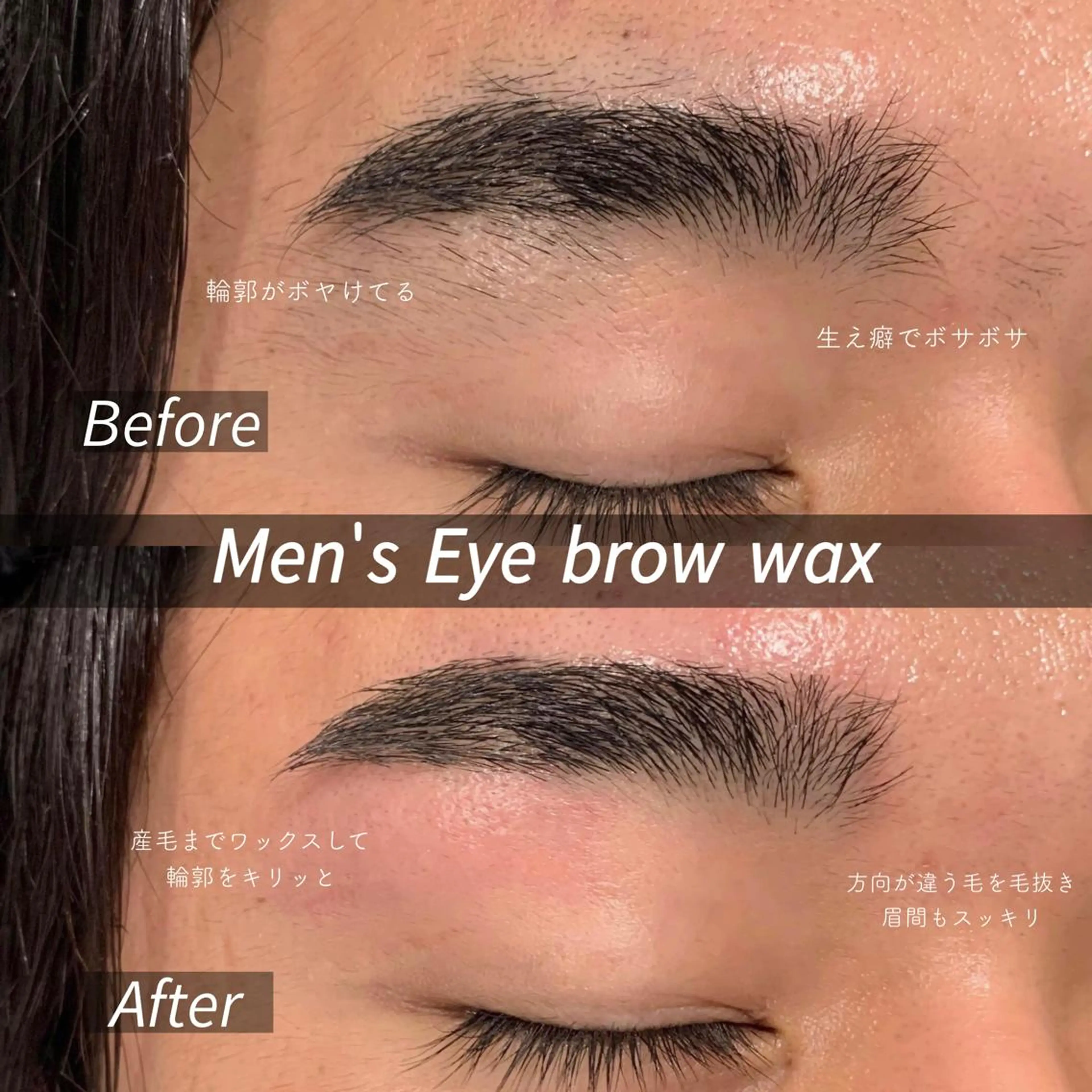 🪴アイブロウワックス🪴メンズOK👦🏻💫の写真