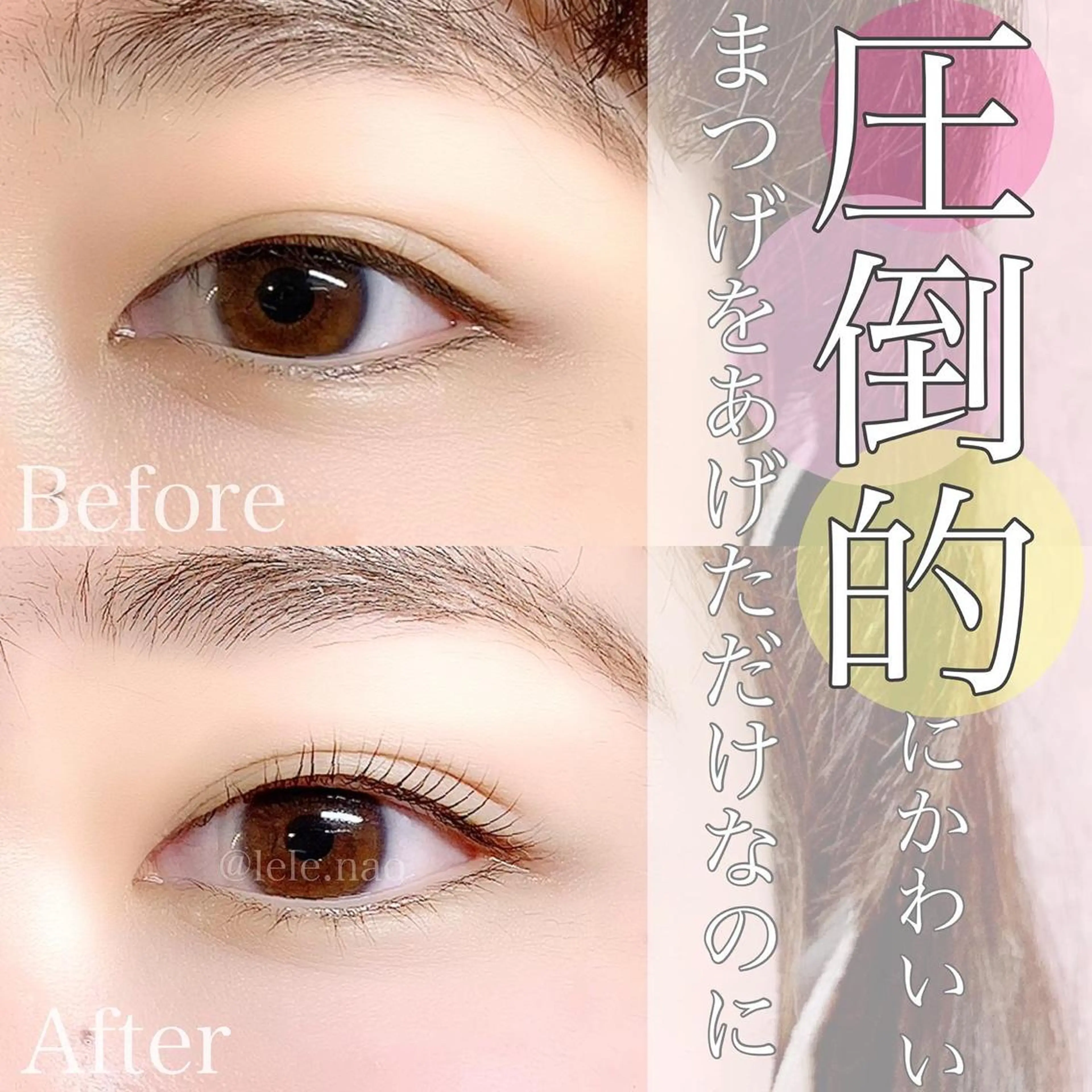 マツエク・マツパ LeLe/中崎町/ LED/眉毛のマツエク・マツパデザイン