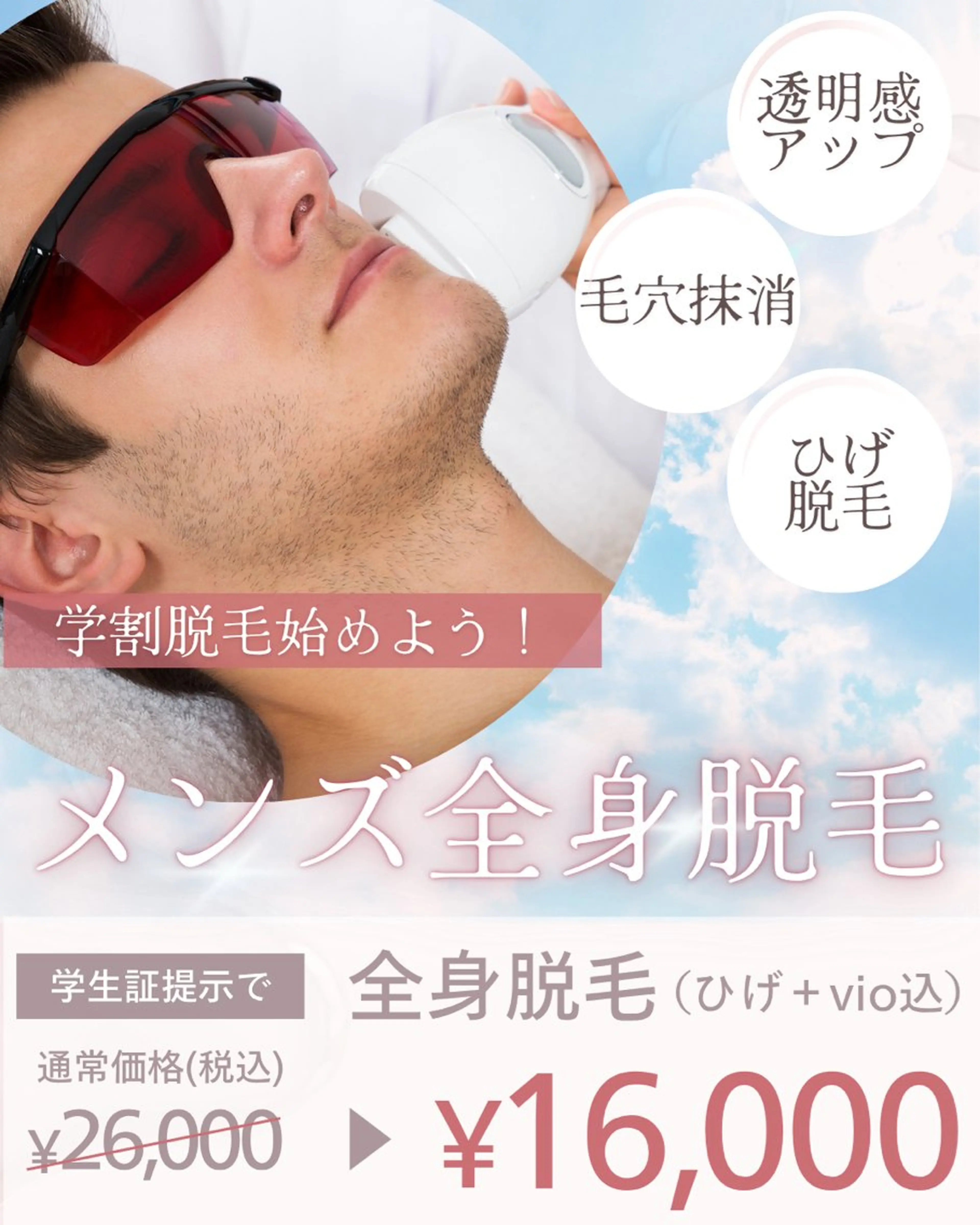 脱毛 💠mariange💠（美肌・美容脱毛）所属・mariange 〜美肌・美容脱毛〜のエステ・リラクイメージ