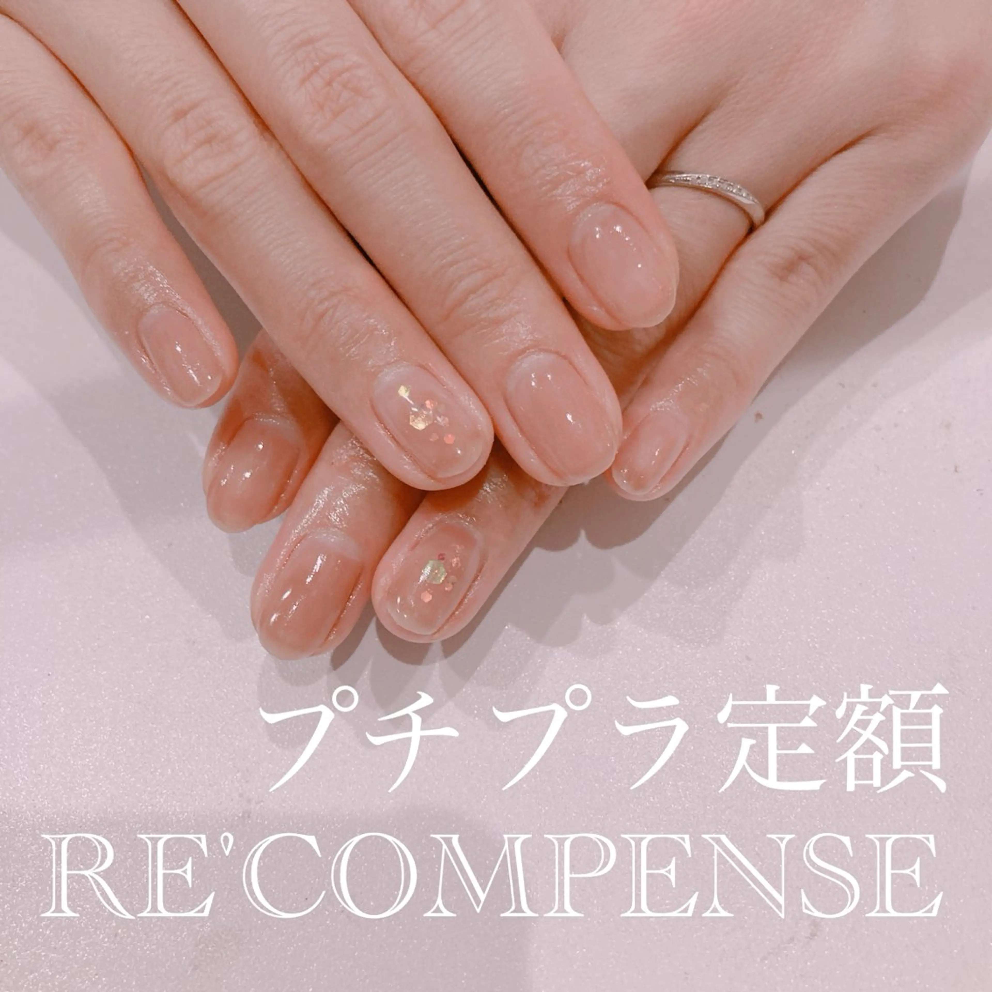 ネイル RE'COMPENSE所属・れこん ぱんすのネイルデザイン