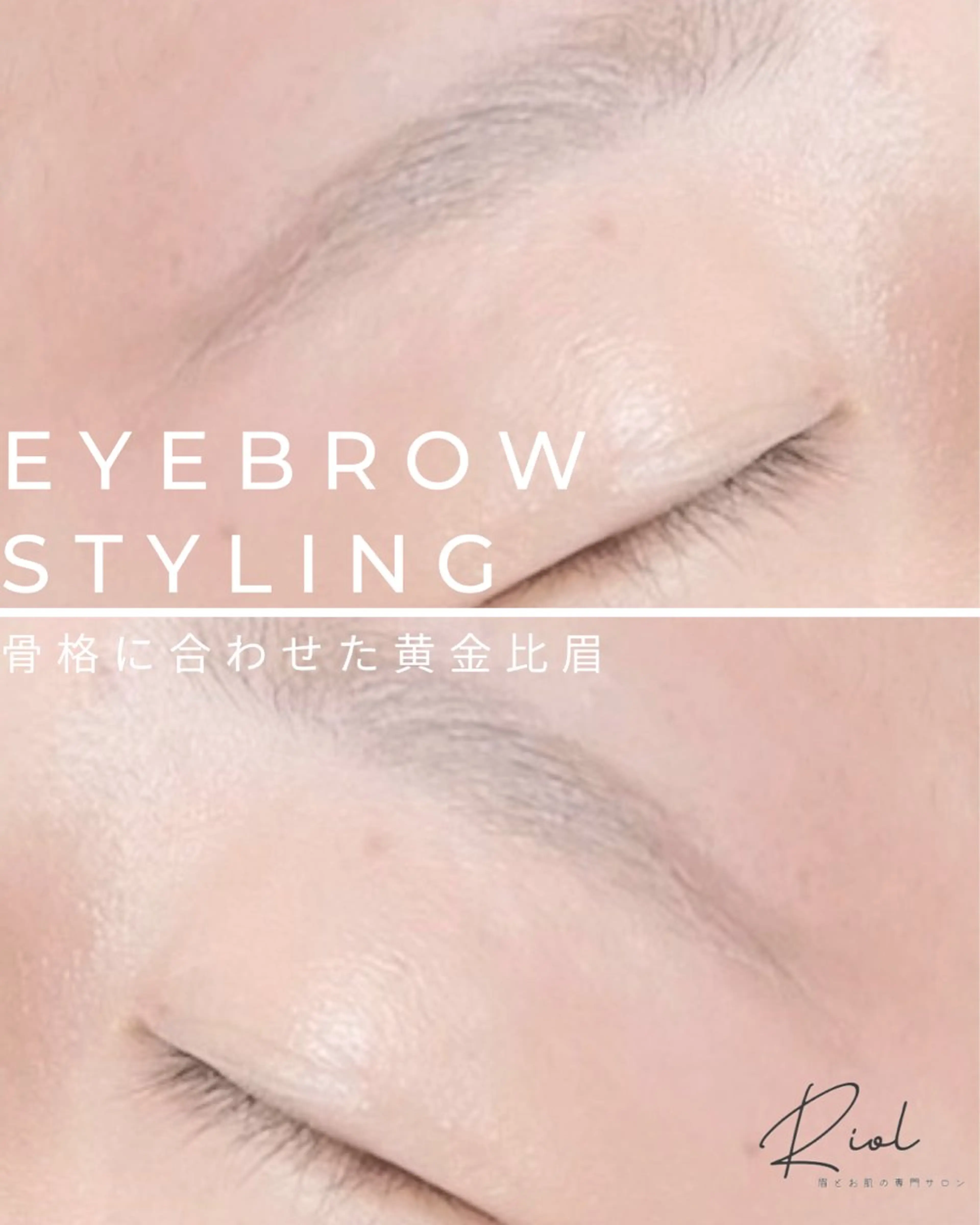 アイブロウ ワックス脱毛 その他(アイブロウ) 眉とお肌の専門サロン RioL / Aiのエステ・リラクイメージ