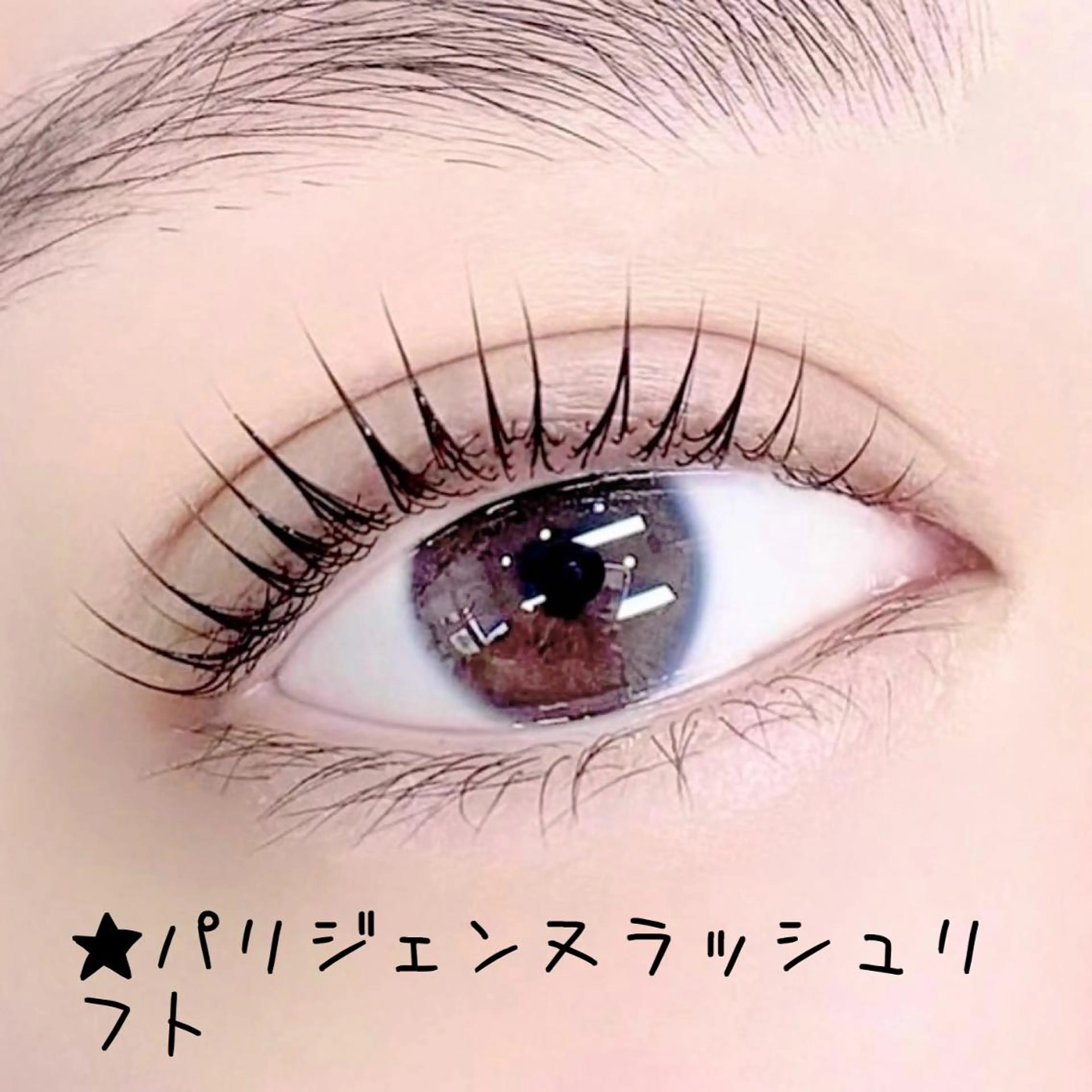 マツエク・マツパ フラットラッシュ 韓国風マツエク パリジェンヌラッシュリフト まつげパーマ ボリュームラッシュ マツパ ディーツ セタレのマツエク・マツパデザイン