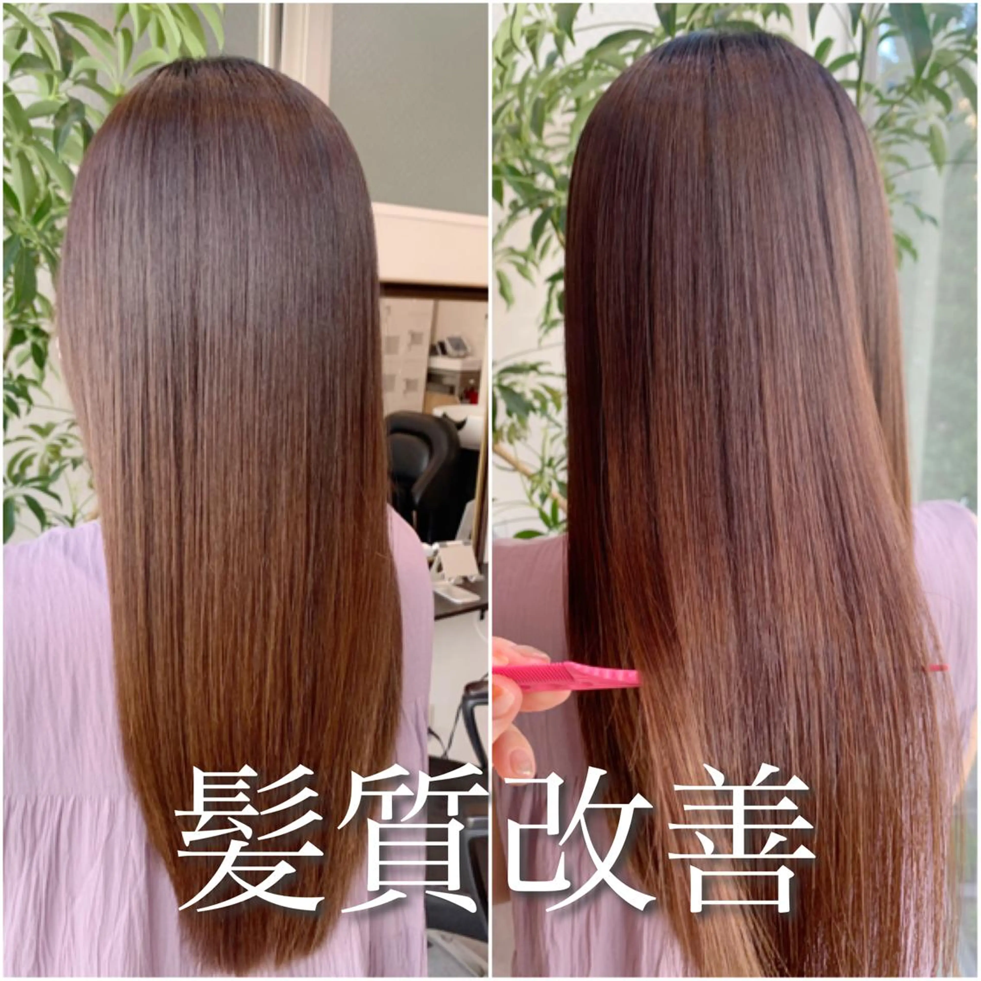 ロング 髪質改善 酸熱トリートメント/ 髪質改善🌟玉井香奈のヘアスタイル