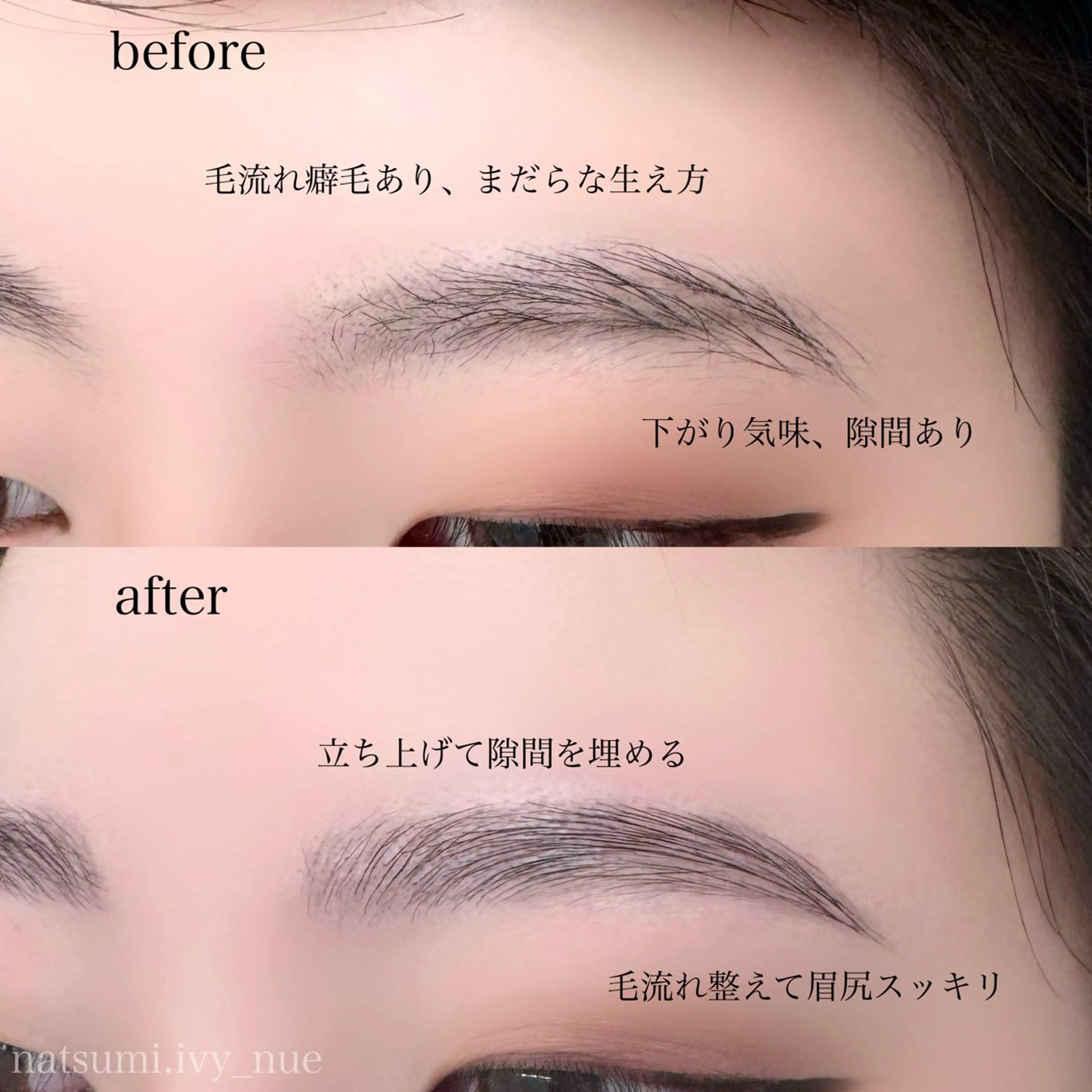 アイブロウ ivy-nue🩶 Natsumiのマツエク・マツパデザイン