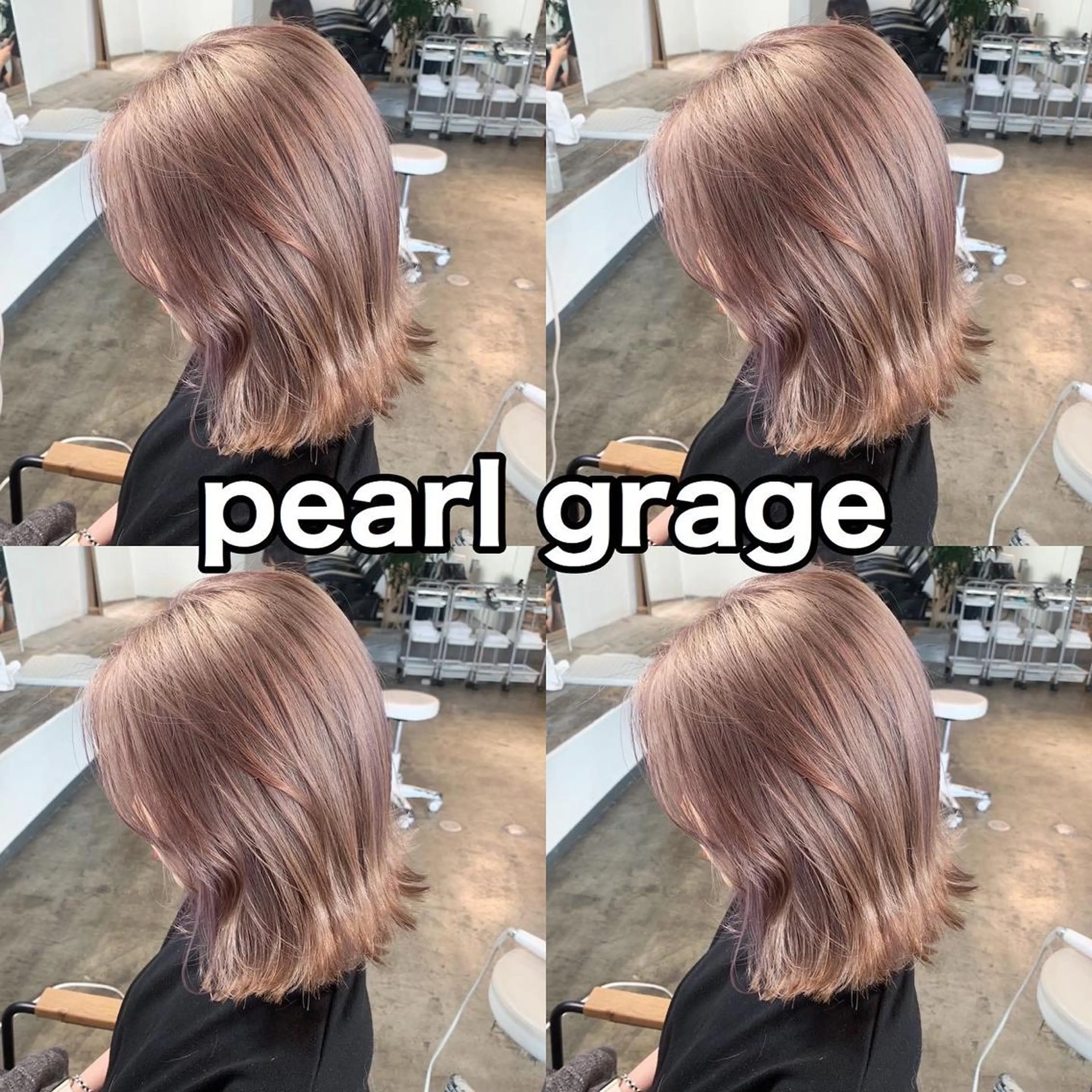 ミディアム カラー ヘアカラー トリートメント ヘアセット ✨艶ブリーチカラー ✨四ノ宮裕己のヘアスタイル