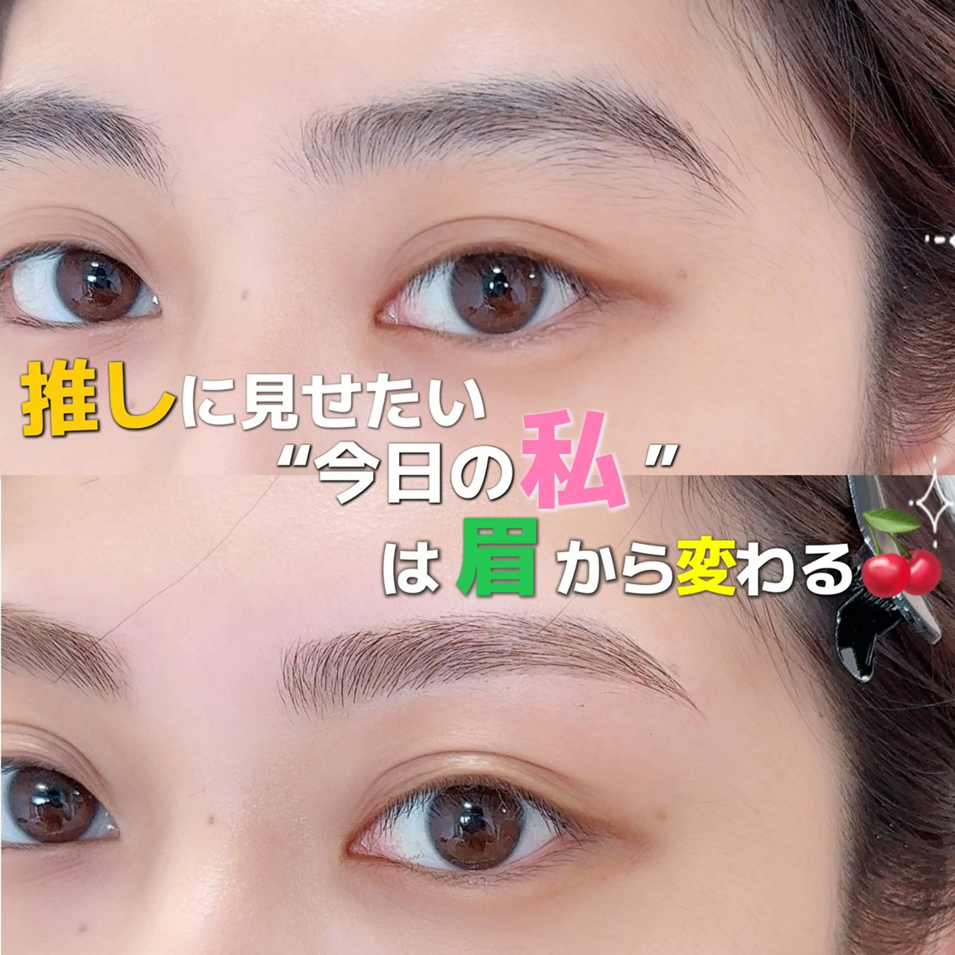 マツエク・マツパ en アイラッシュ&アイブロウ 恵比寿駅前店【まつ毛・眉毛サロン】所属・🫧推し活前に盛れる 眉まつ毛🫧YURIの眉毛・アイブロウイメージ