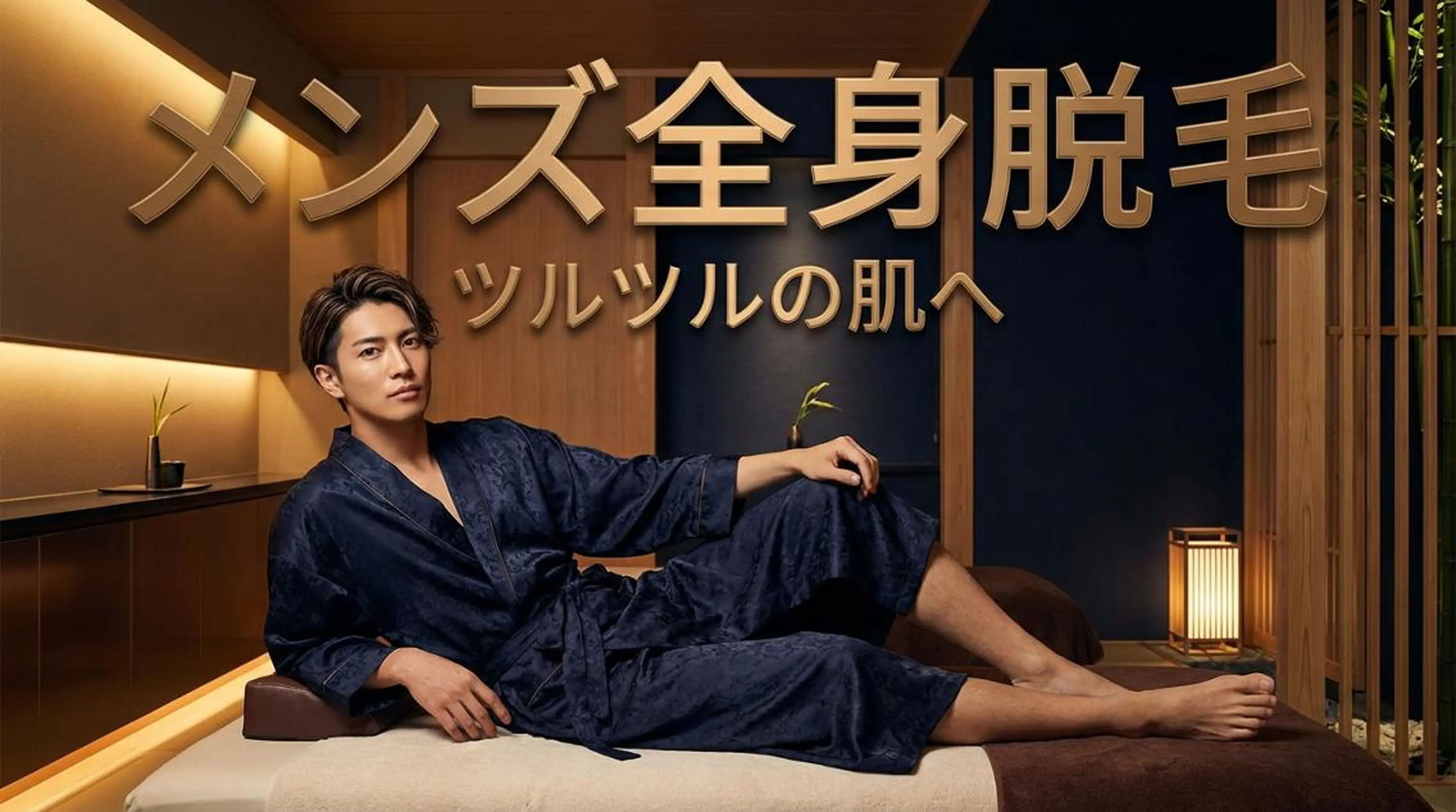 メンズ トータルクリア 田岡のエステ・リラクイメージ