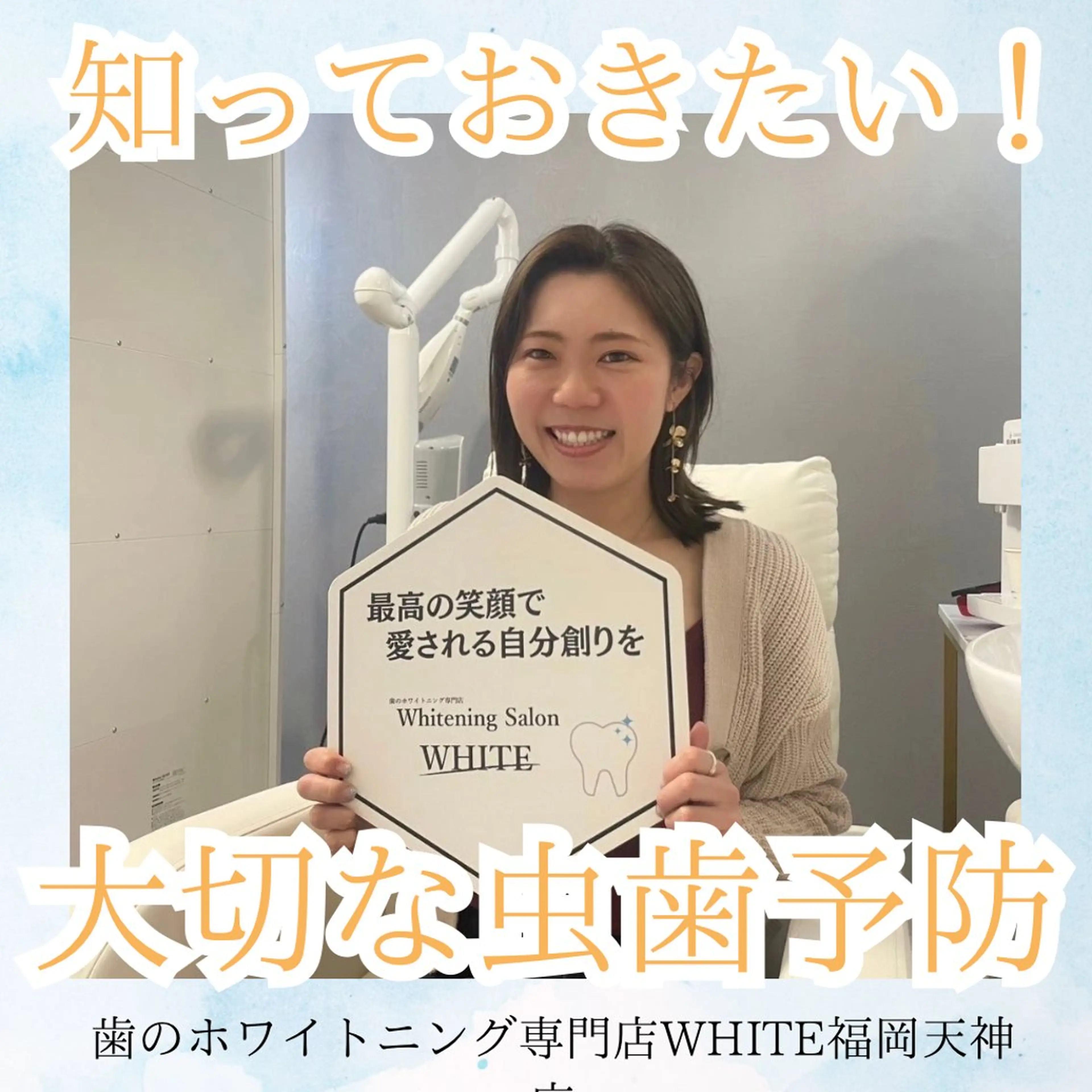 メンズ エステ リラク ホワイトニング専門店 WHITE天神店のエステ・リラクイメージ