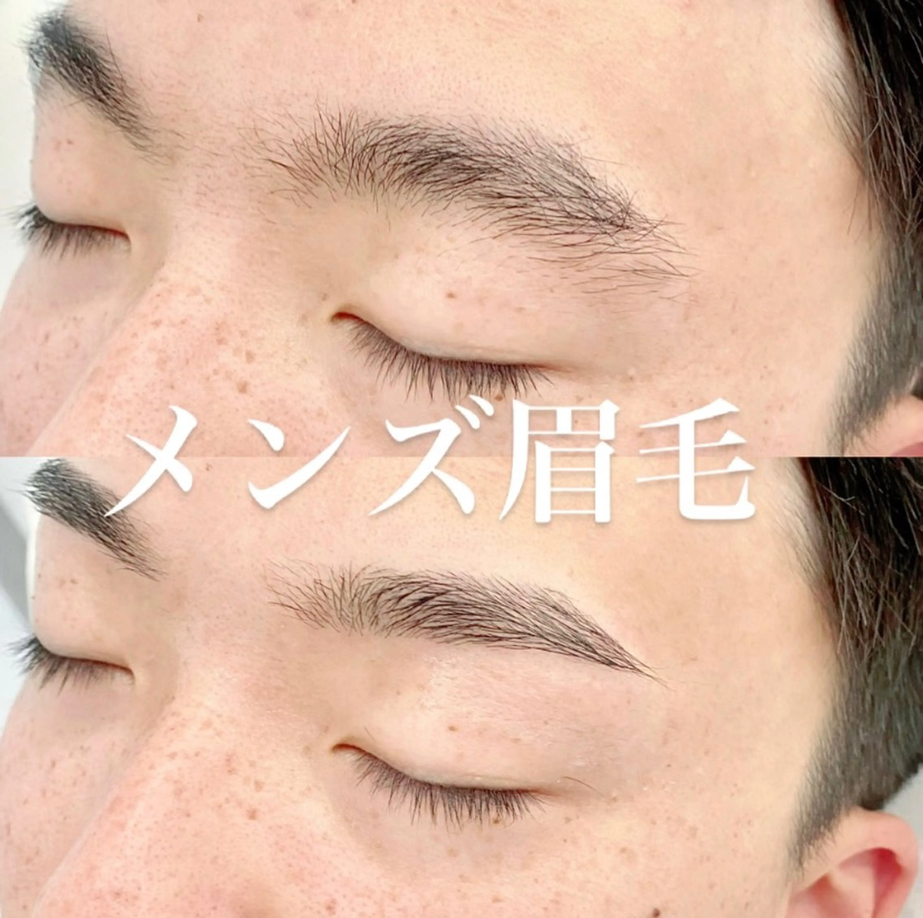 アイブロウ メンズアイブロウ アイブロウサロン WHITE EYE 岩出 眉毛専門店【ホワイトアイ】所属・WHITE EYE 岩出店の眉毛・アイブロウイメージ