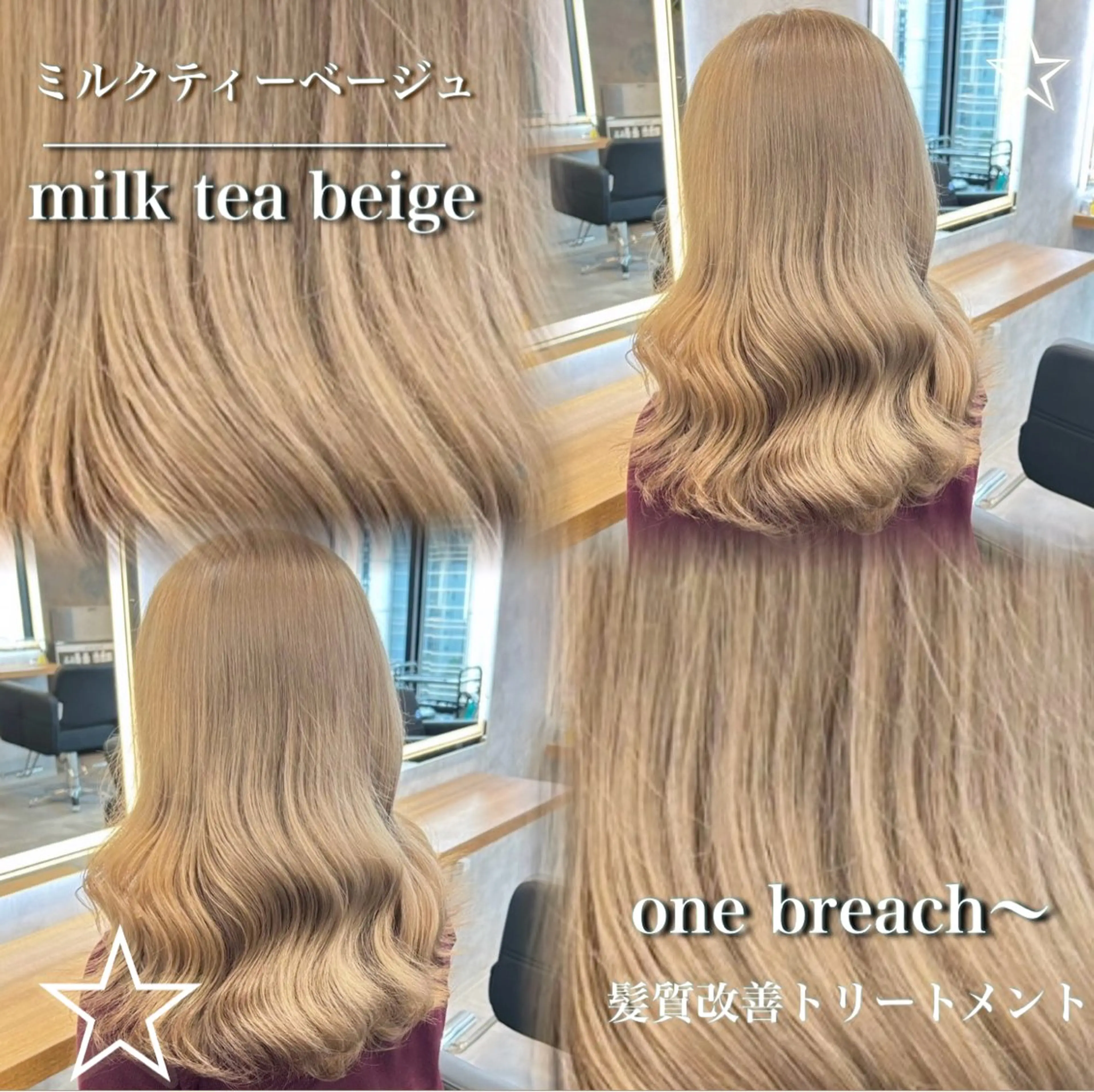 ロング カラー ベージュカラー ミルクティーベージュ ヘアカラー ヘアセット 渡邊 恋菜のヘアスタイル