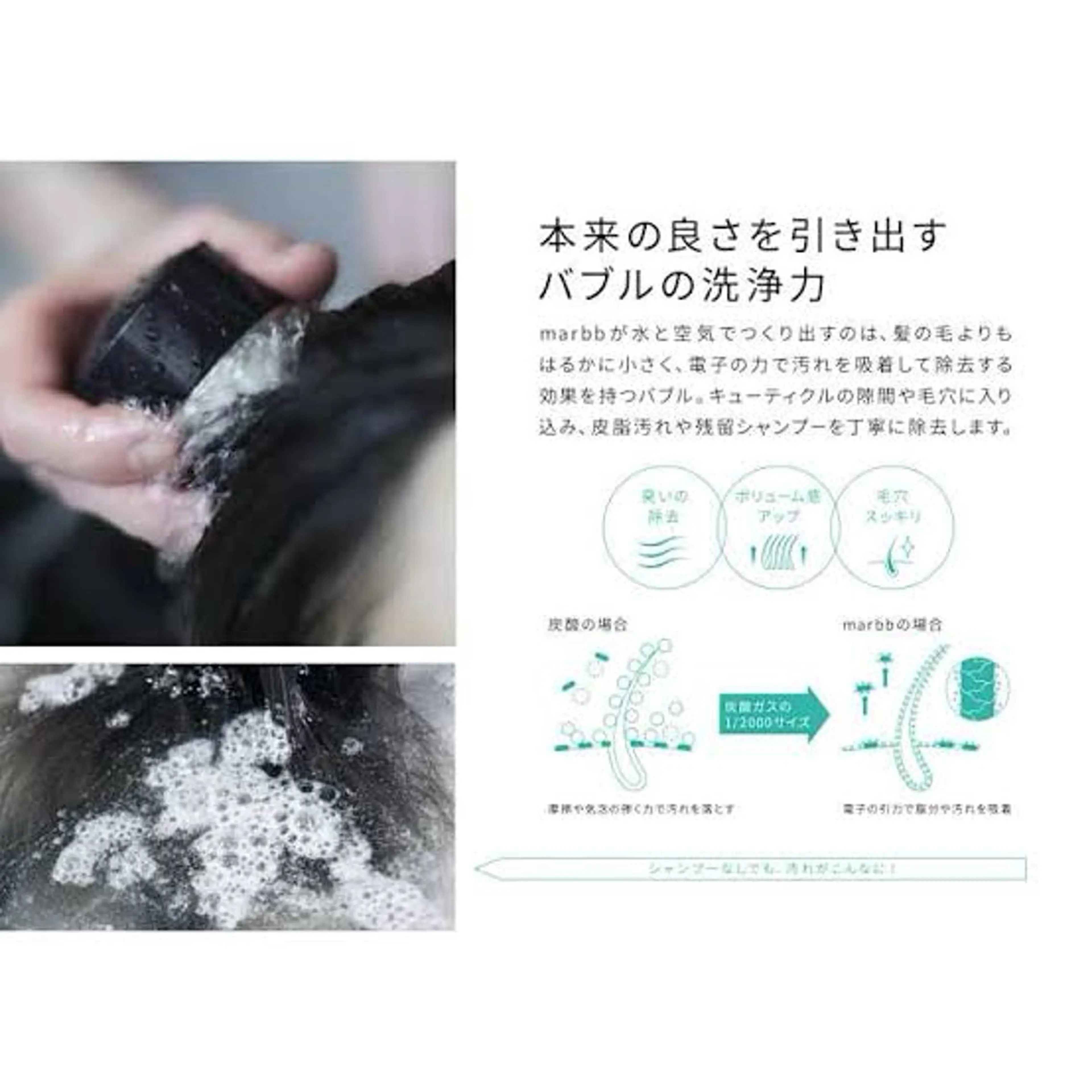頭皮クレンジング （マーブ使用）✨頭皮の臭いや、ボリュームアップに！の写真