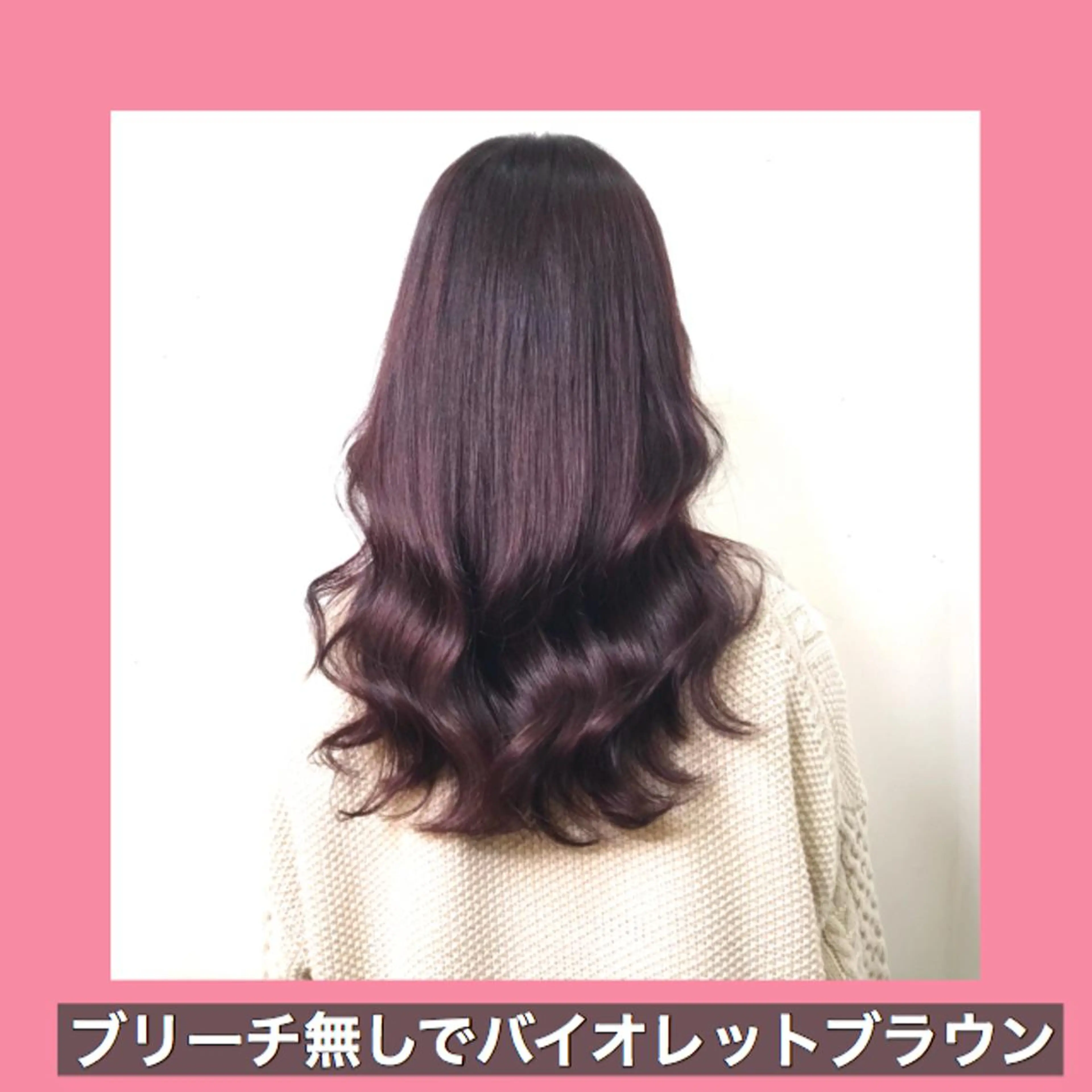 ロング カラー ブリーチ ブラウンカラー ダブルカラー バイオレットカラー バイオレットブラウン サロウィン所属・K-POP好き美容師 🇰🇷Kai.Yのヘアスタイル