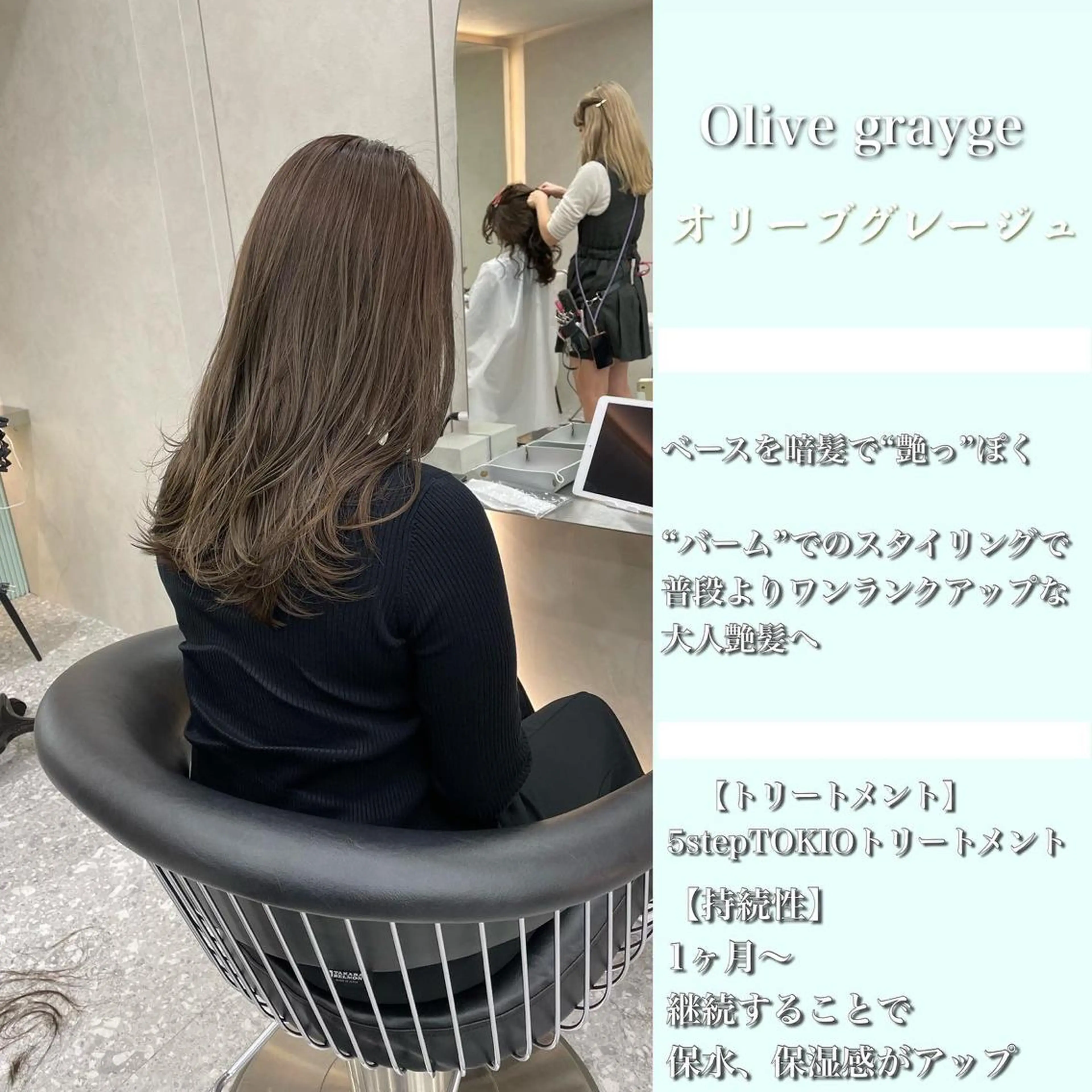 セミロング カラー 《髪質改善✖️オリー ブ🧸》小嶋拓也のヘアスタイル