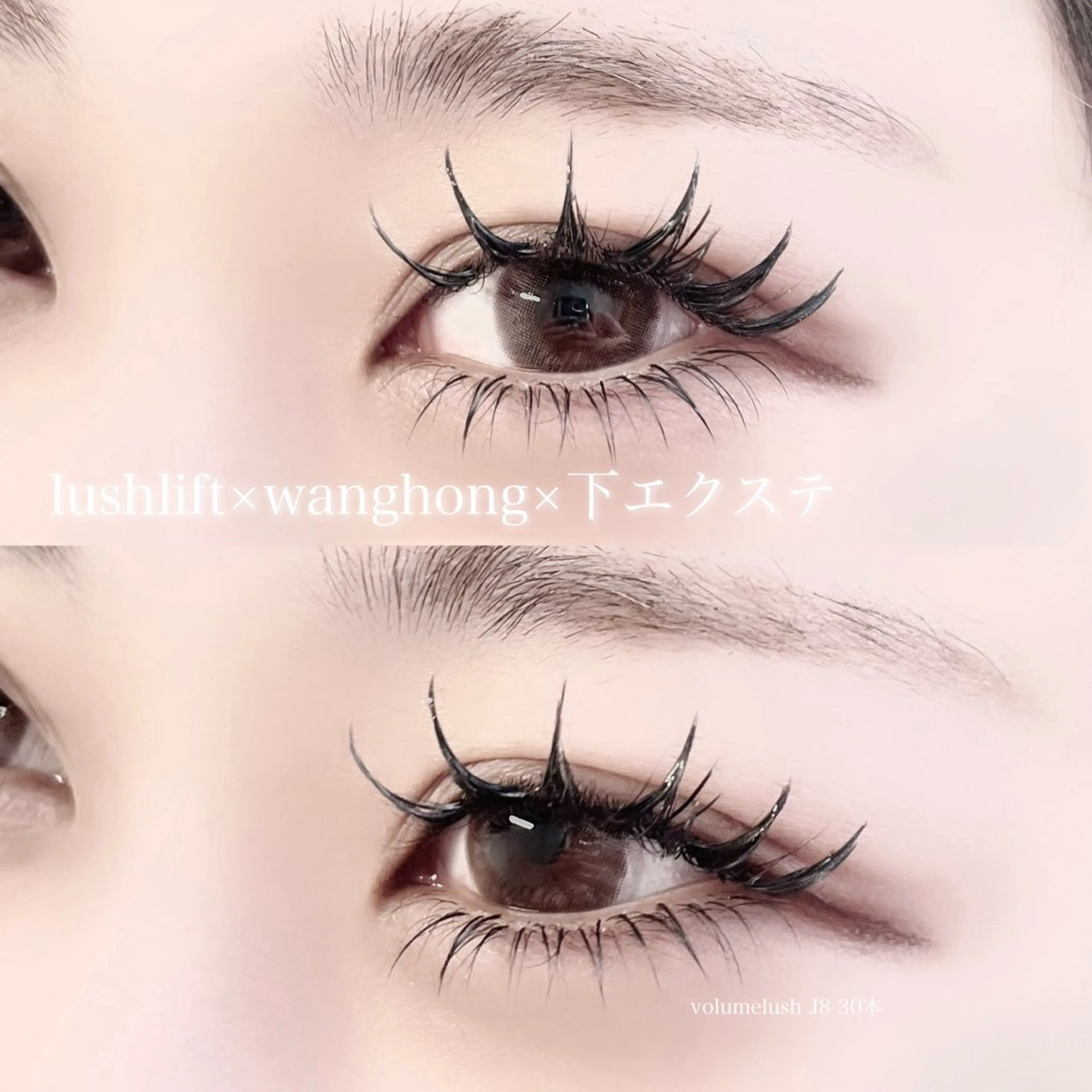 ☁️下まつげエクステ　20本¥2,200​〜​の写真