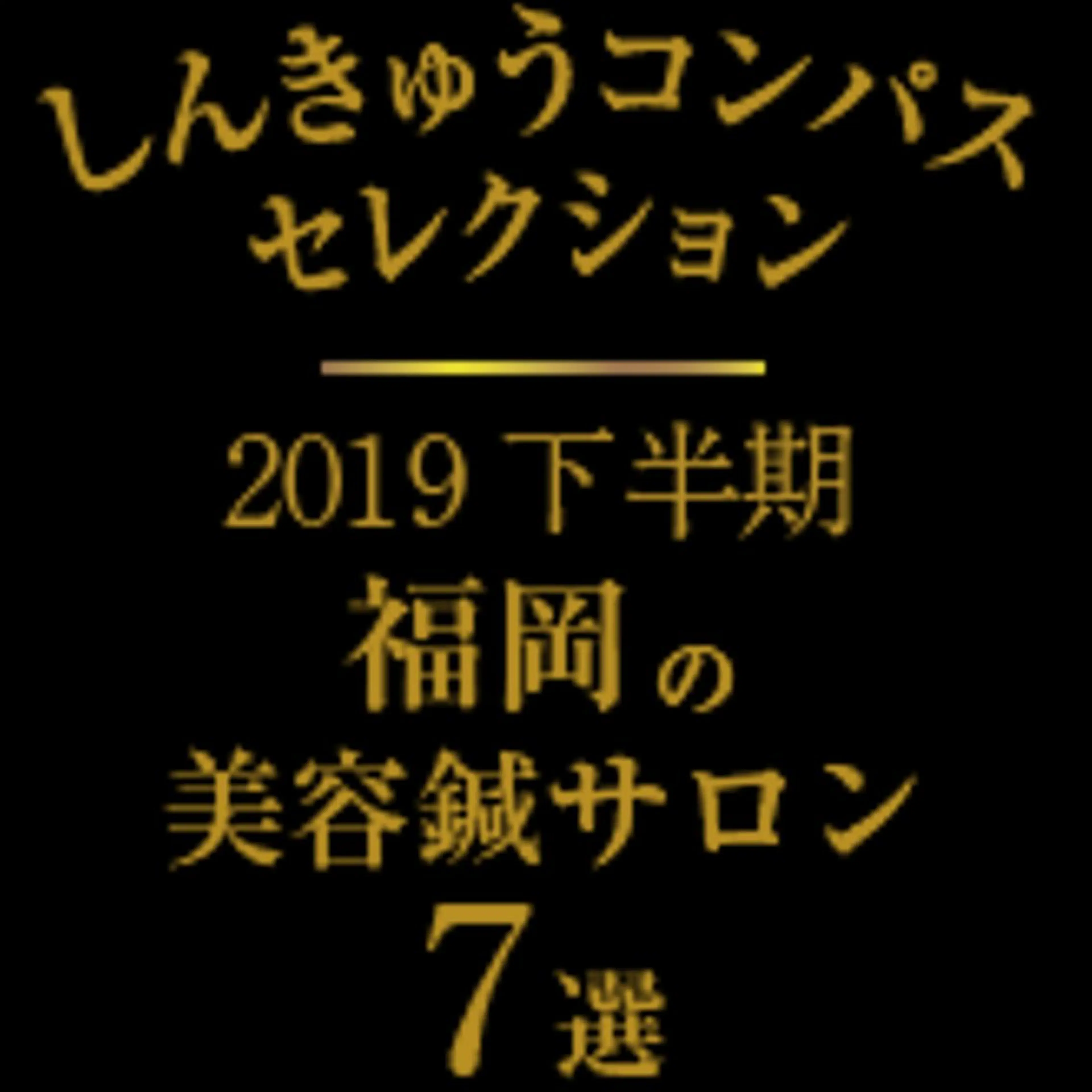小顔矯正&美容鍼 東洋健美のエステ・リラクイメージ