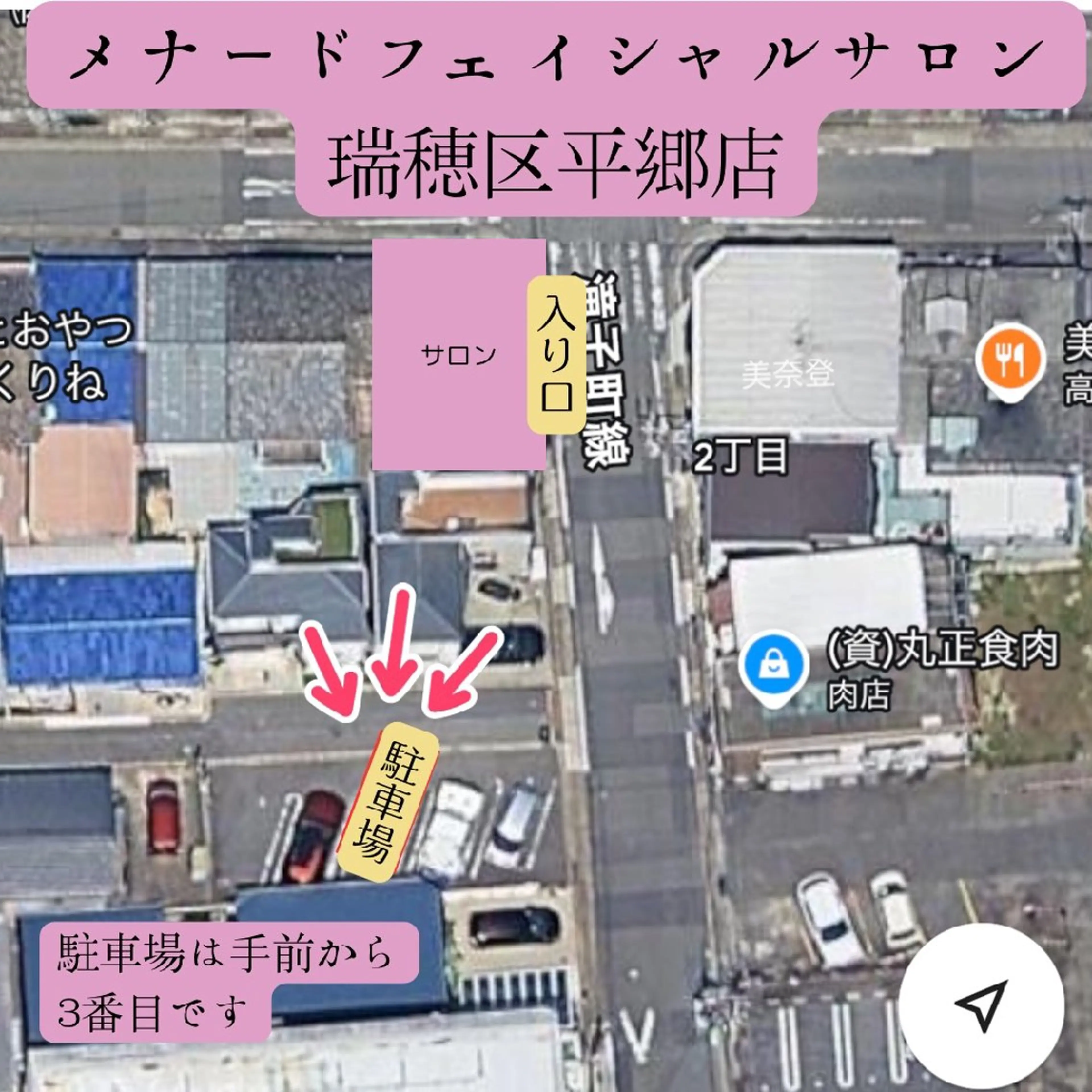 瑞穂区│シワ│毛穴│ メナード│水野あゆみのエステ・リラクイメージ