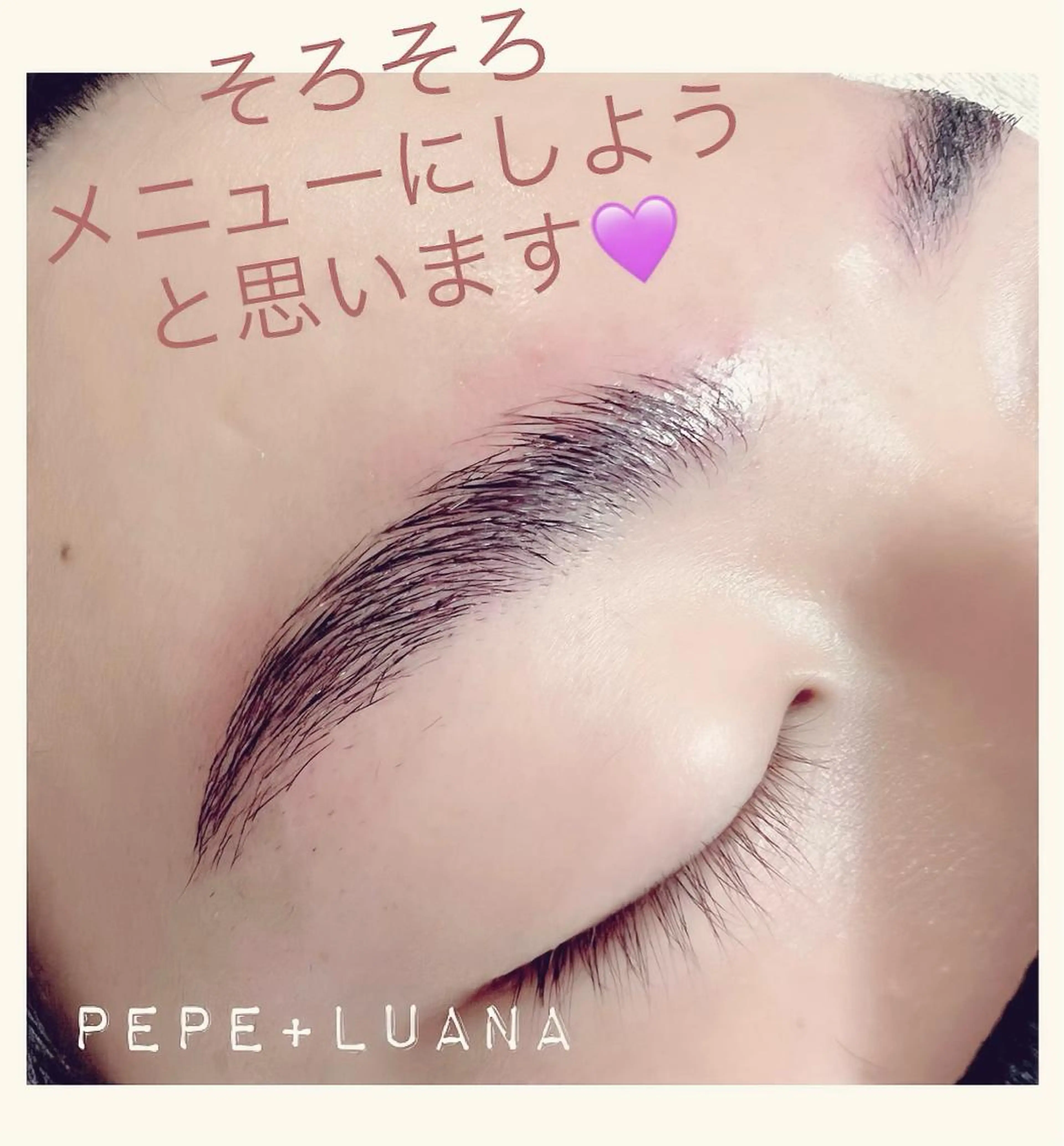アイブロウ PEPE+ LUANAのマツエク・マツパデザイン