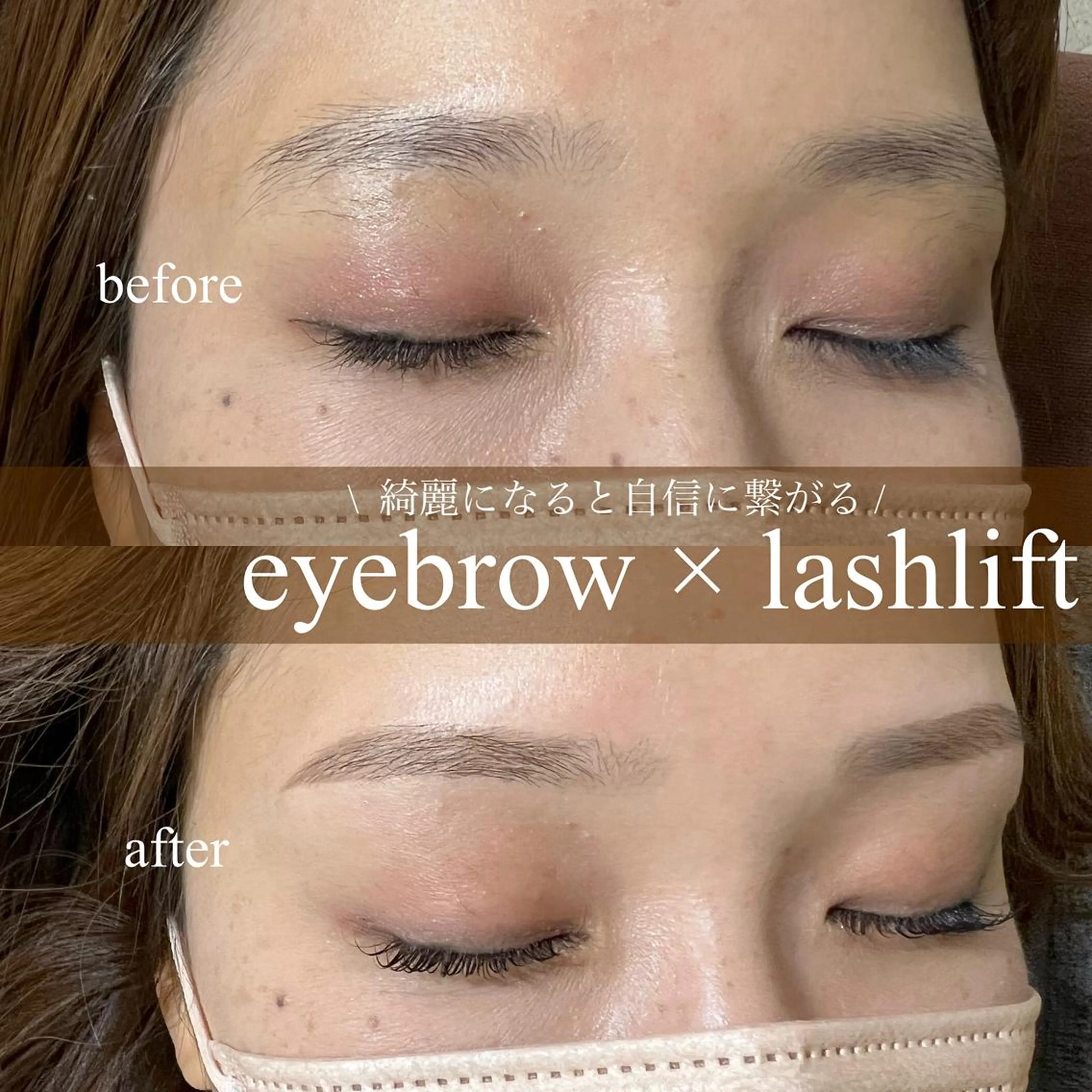 アイブロウ ワックス脱毛 ran cocochiのマツエク・マツパデザイン