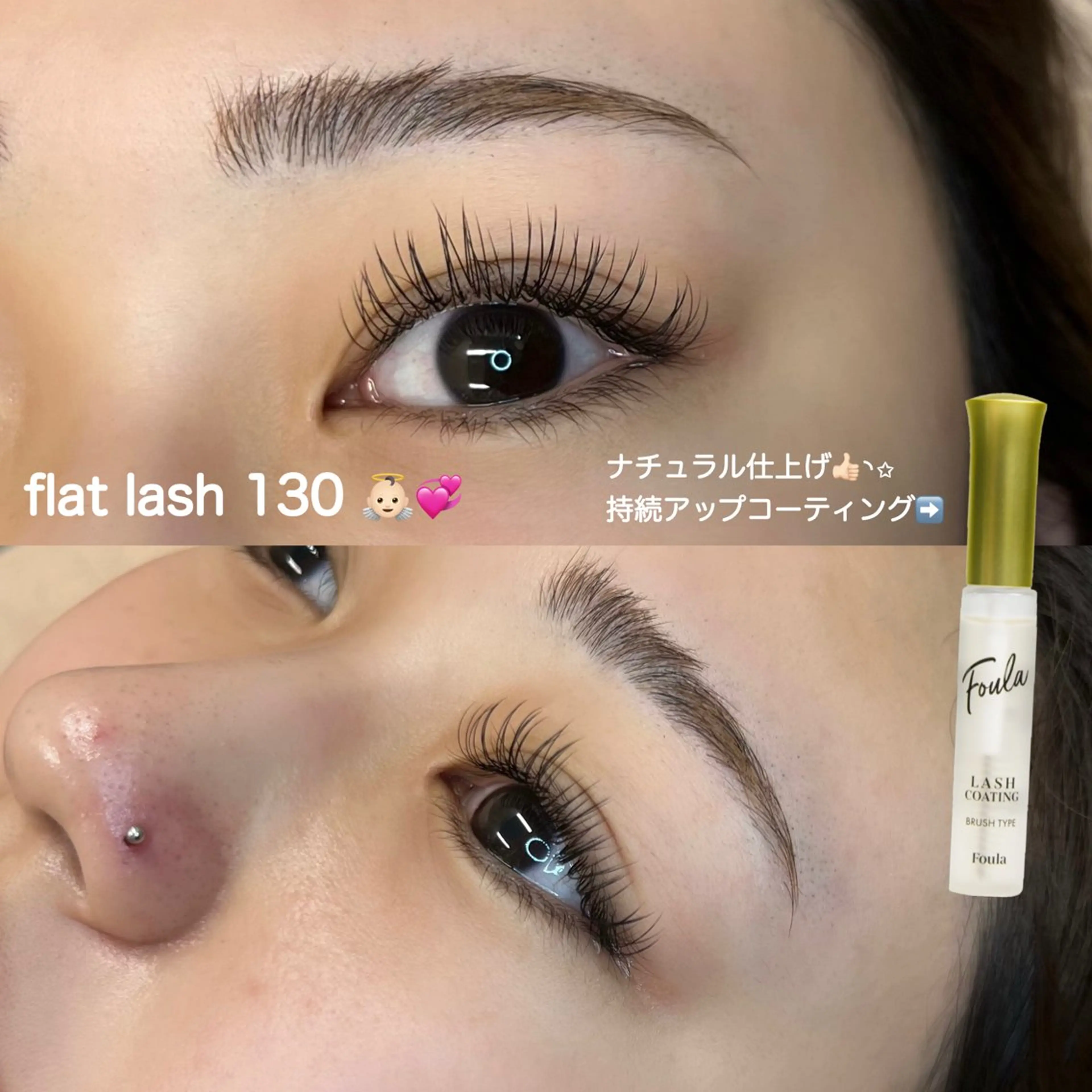 マツエク・マツパ MAQUIA 後藤のマツエク・マツパデザイン