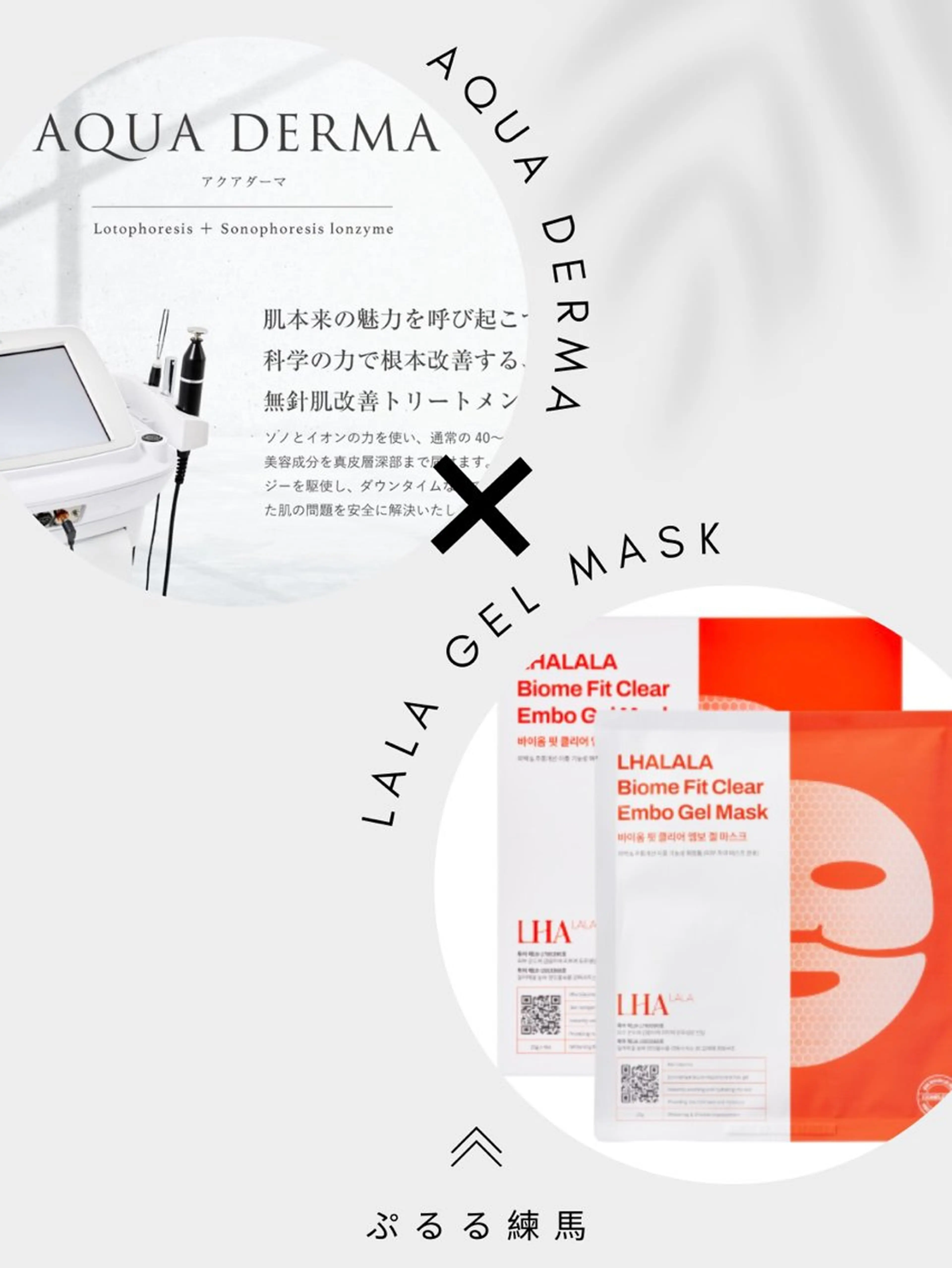 ララピール×アクアダーマ💎の写真