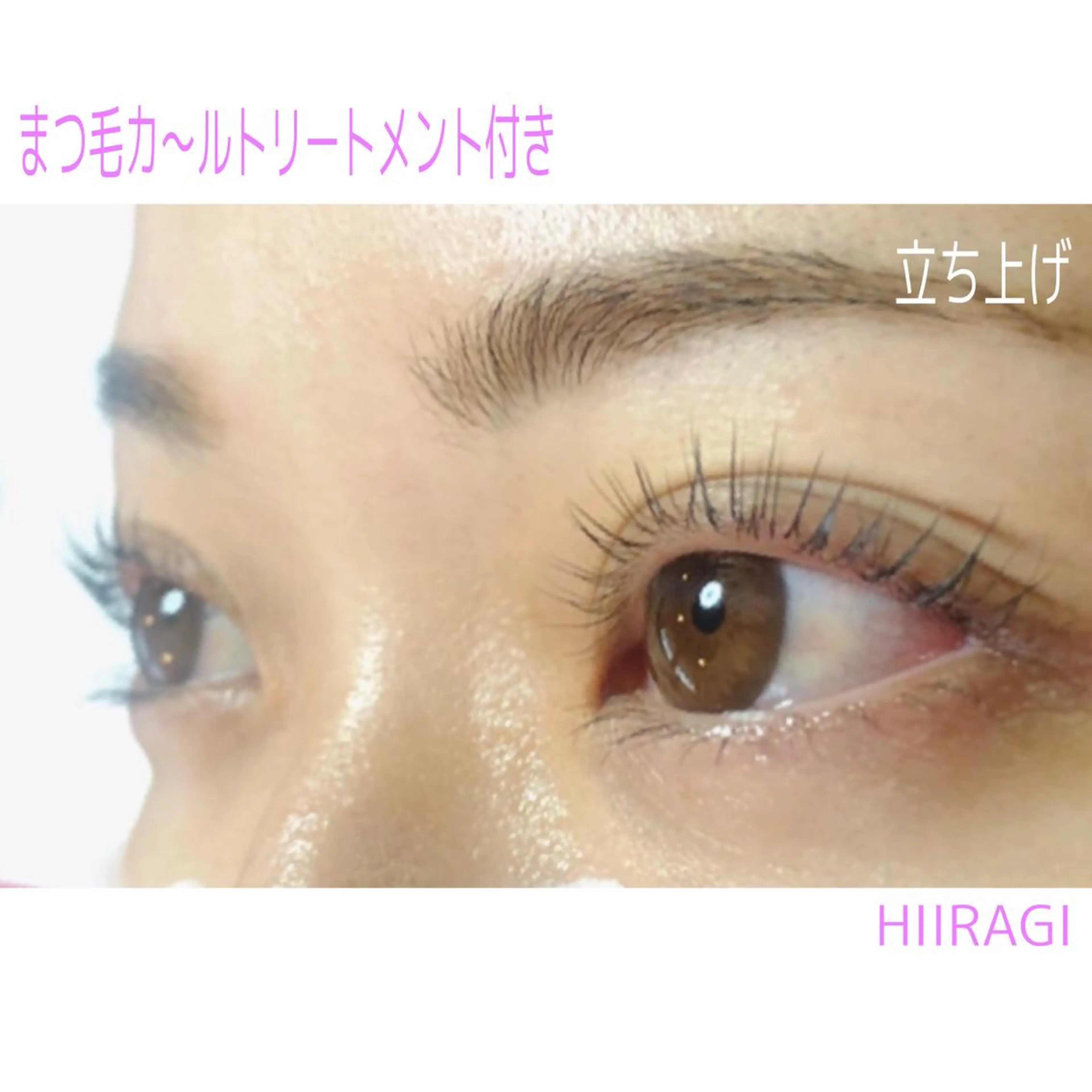 マツエク・マツパ まつげパーマ マツパ 美容室 HIIRAGIのマツエク・マツパデザイン