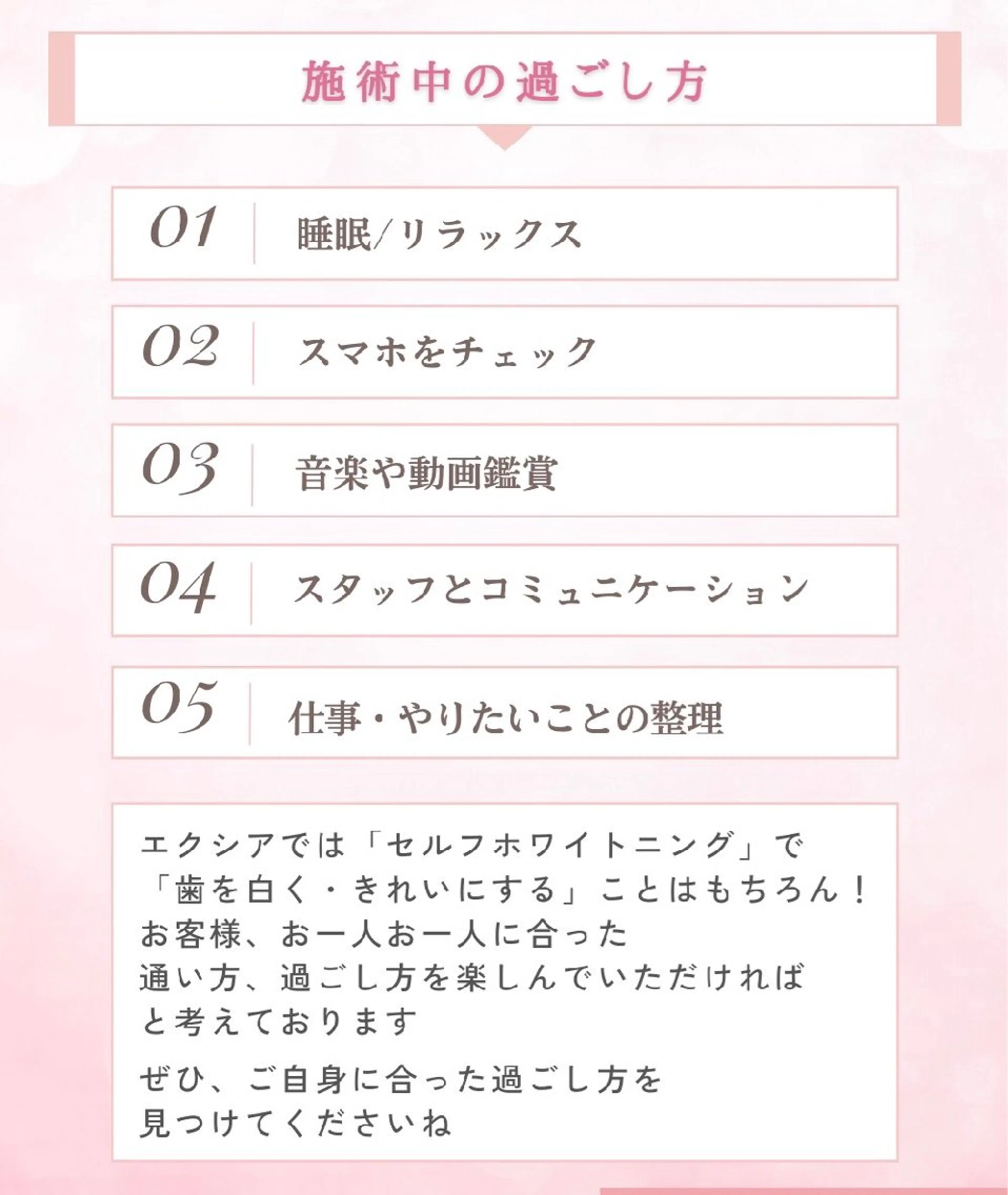 エステ エクシアホワイト 立川南口のエステ・リラクイメージ