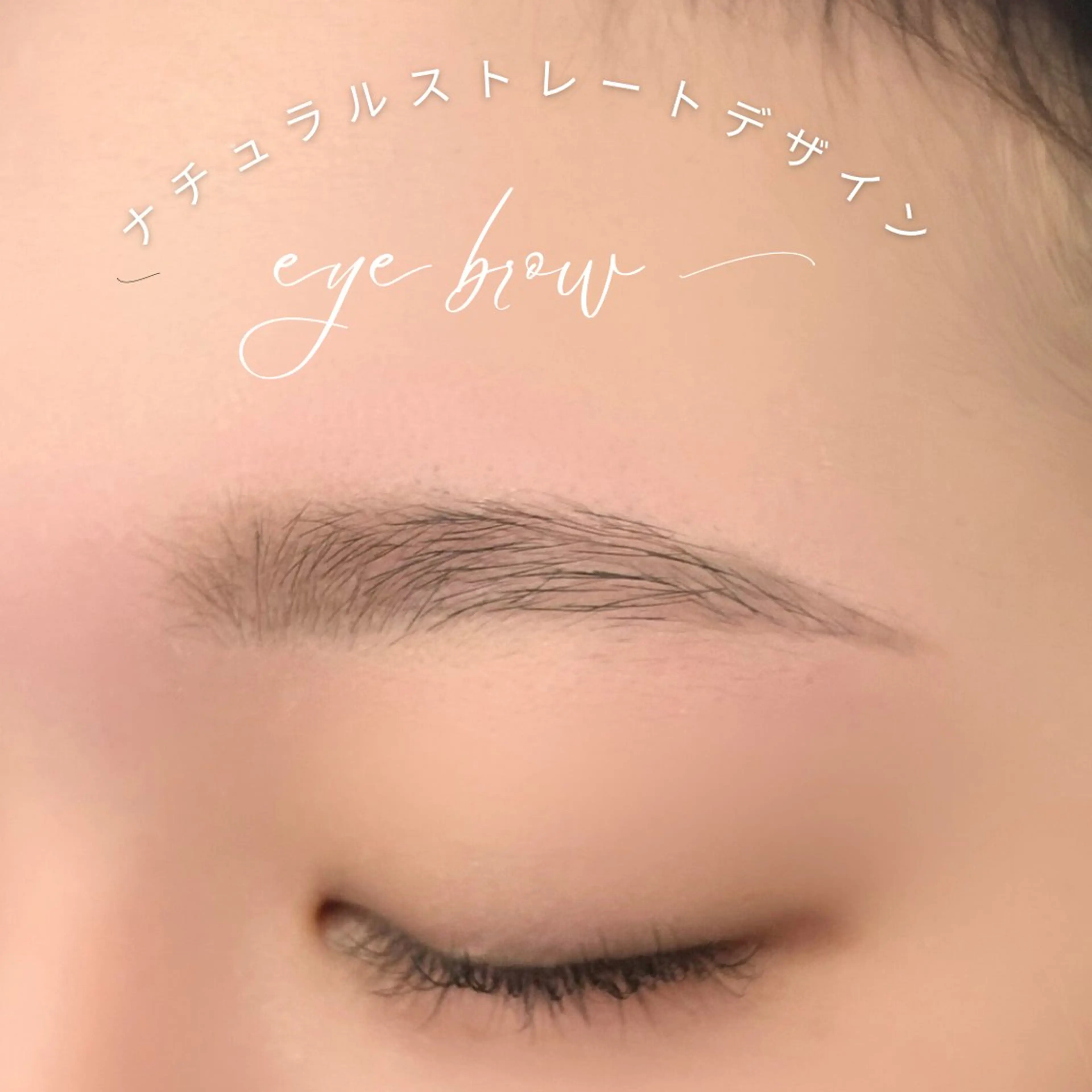 🎄１２月限定クーポン🎄ミニモ学割🎄アイブロウカット「描き方アドバイス付き」（ワックスではなくカットになります）の写真