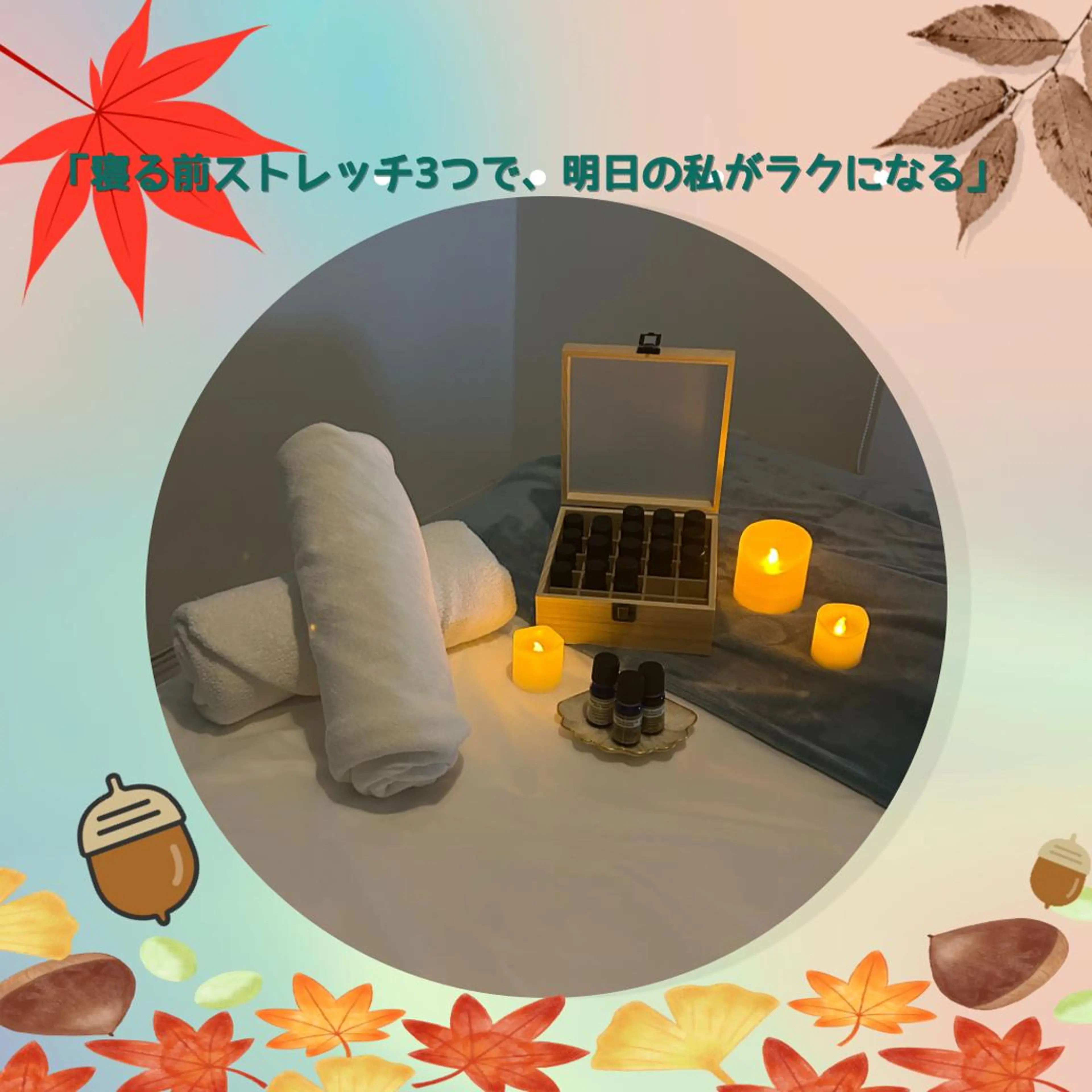 リラク プライベートサロン リレア･ラカのエステ・リラクイメージ