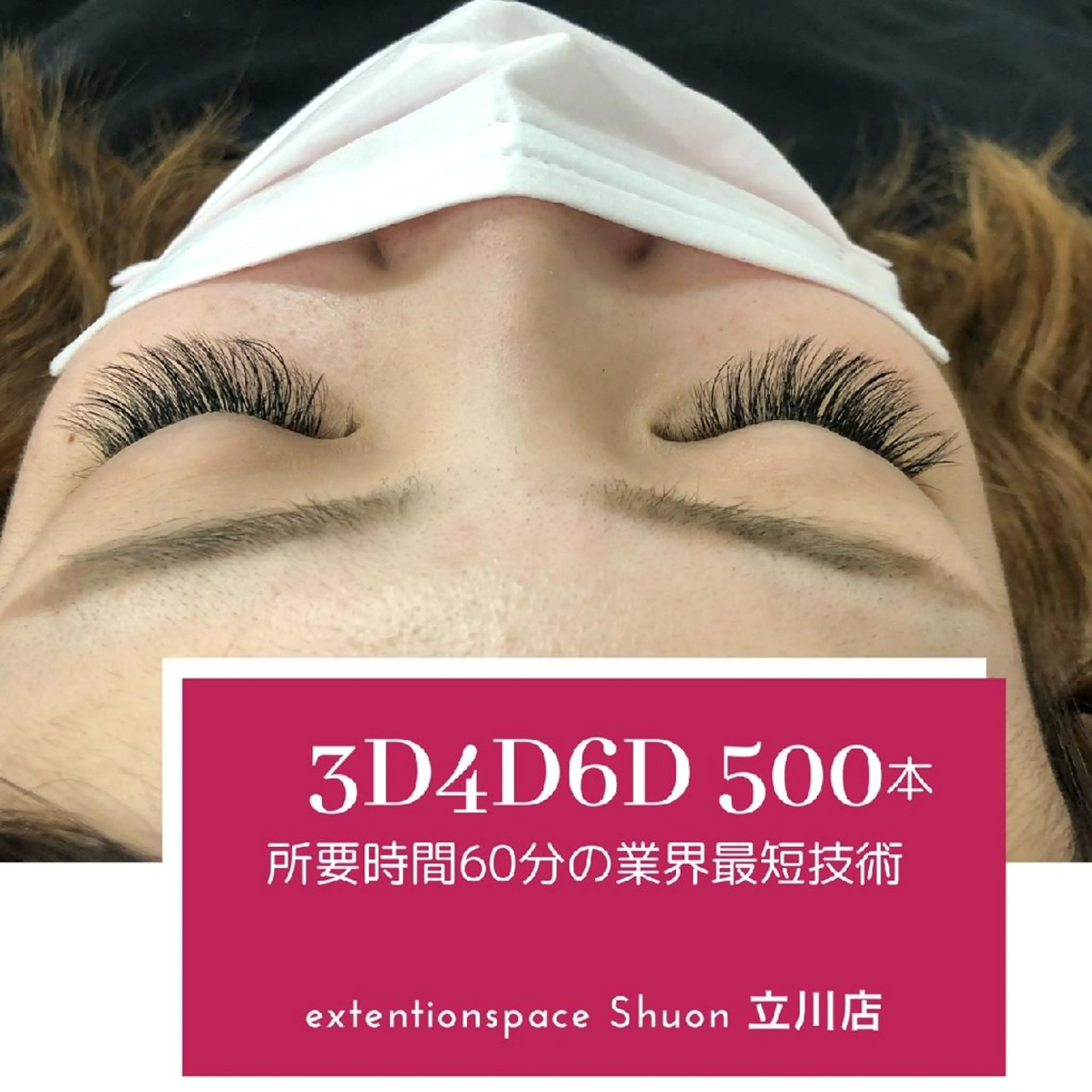 マツエク・マツパ ヘアアレンジ ボリュームラッシュ KITTY 立川のネイルデザイン