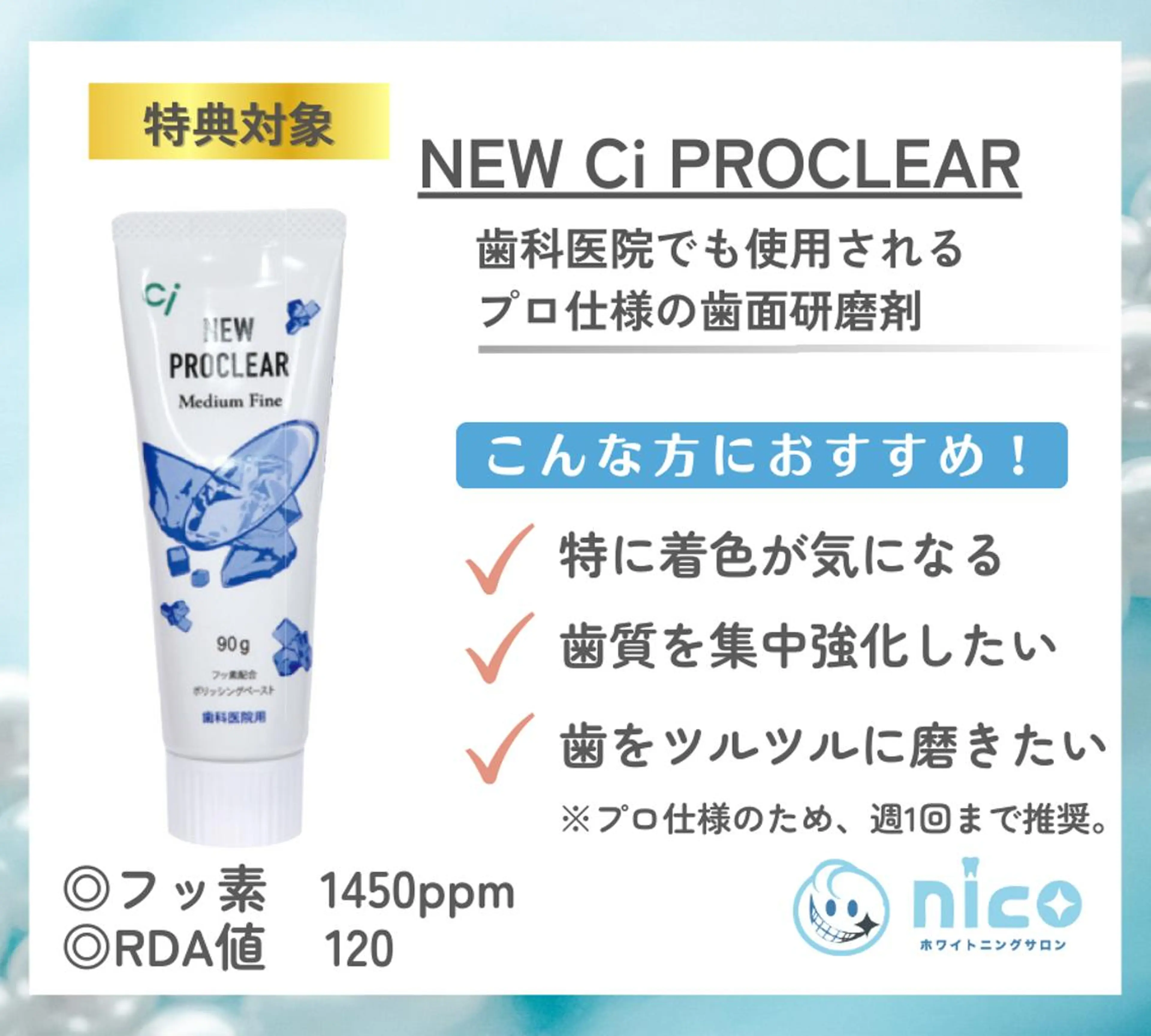 ショート カラー ホワイトニングサロン nico西葛西店のその他イメージ