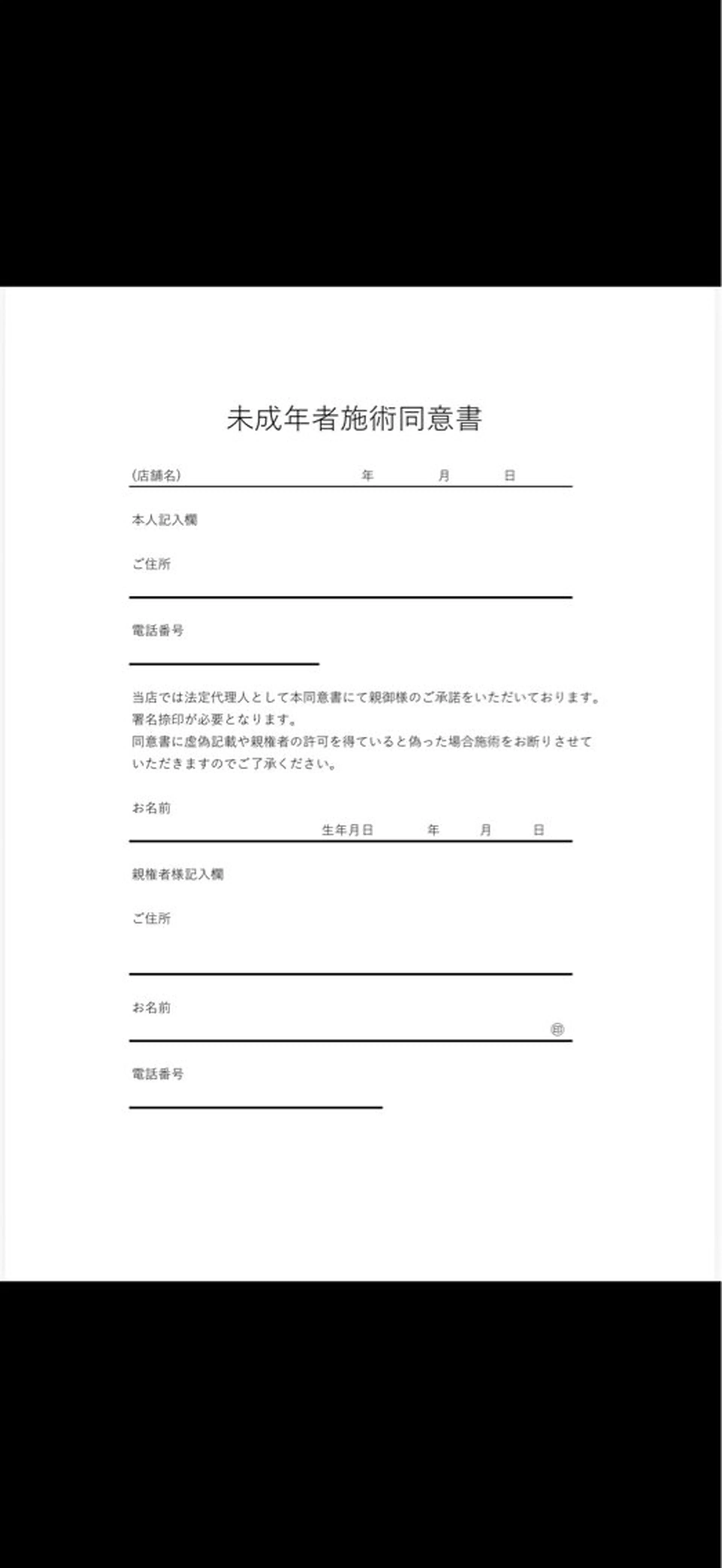 rino Reinaのマツエク・マツパデザイン