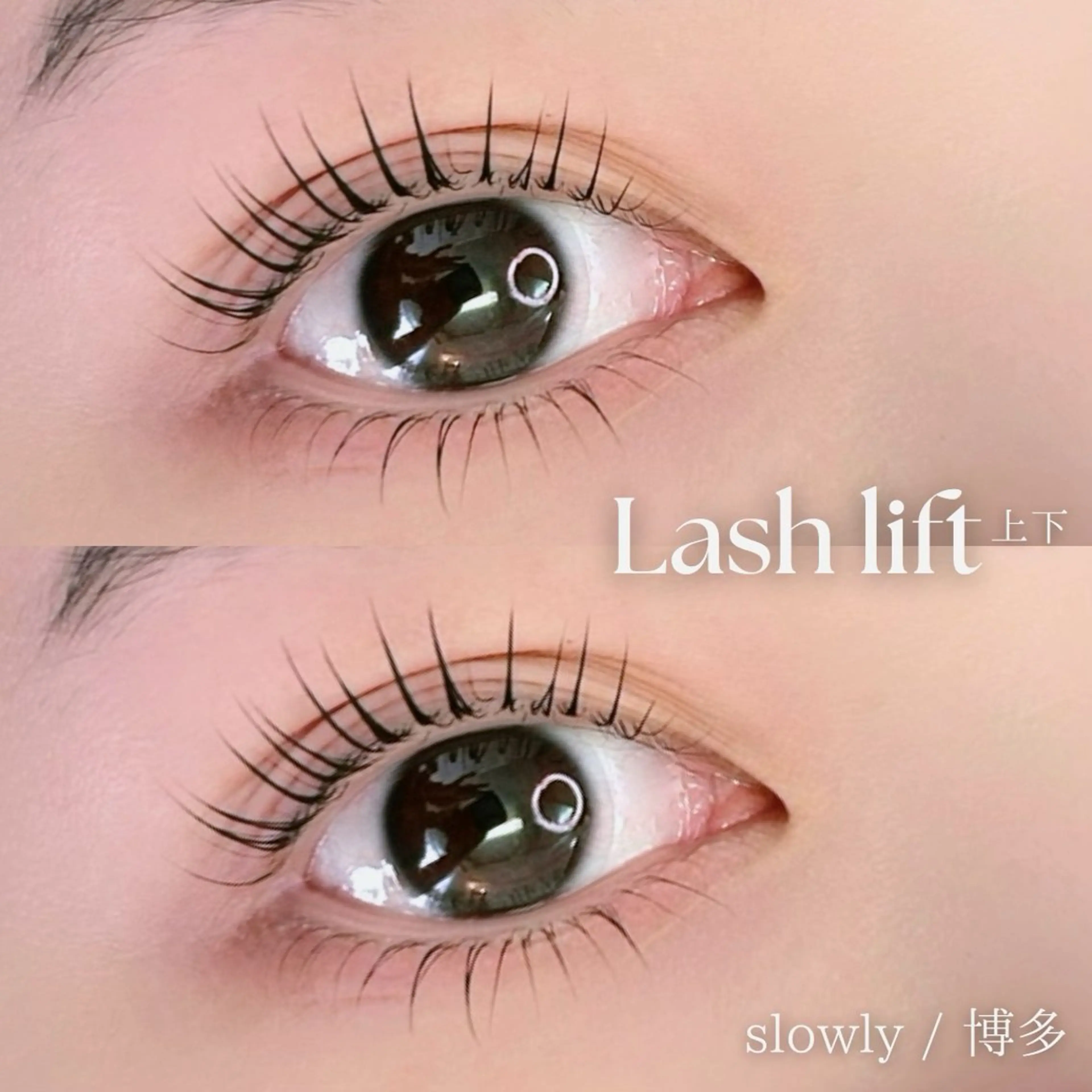 【似合わせまつげパーマ🩵自然に目力UP】上下ラッシュリフト（ケラチンコーティング＋アイシャンプー付）の写真