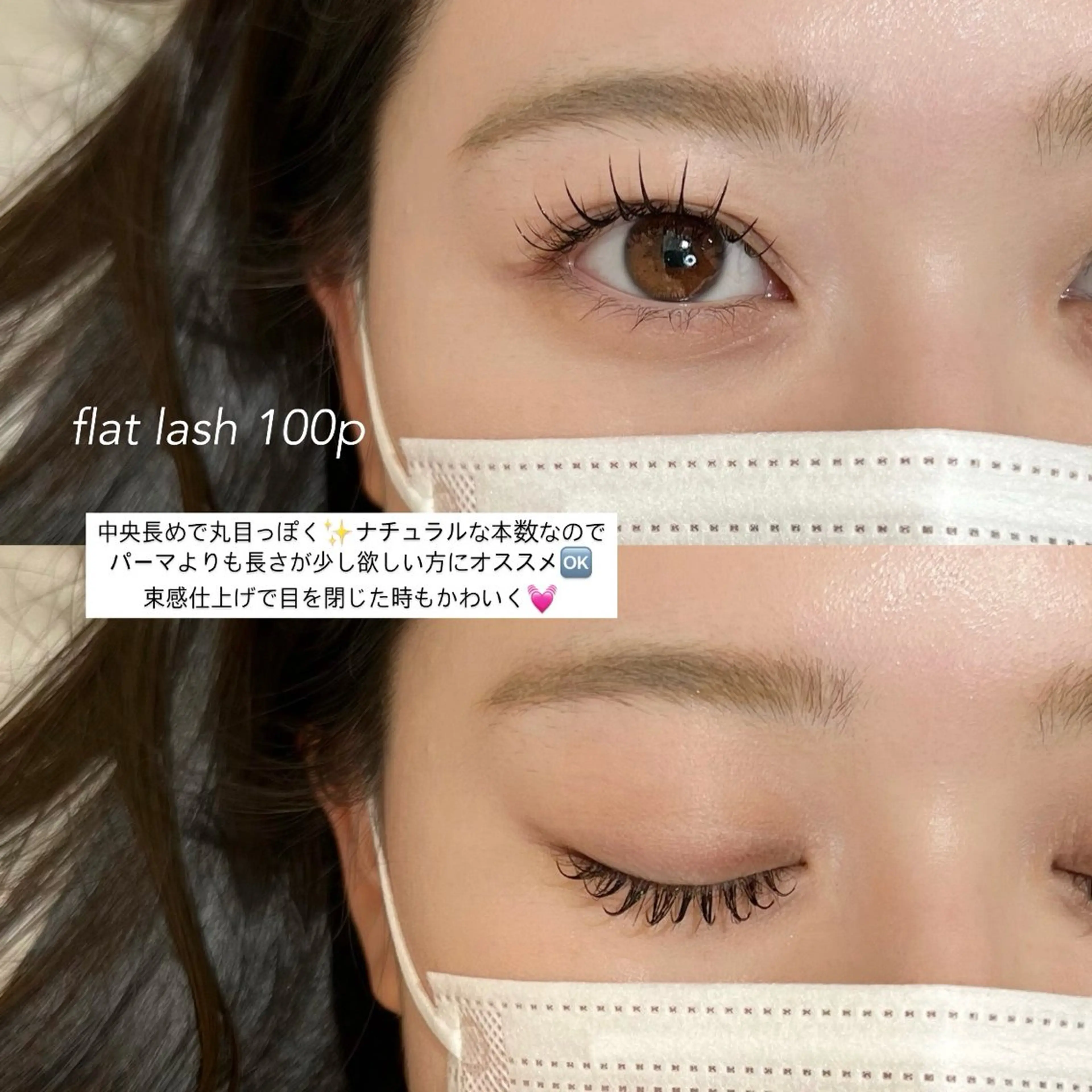 マツエク・マツパ ラッシュリフト高評価 /HITOMIのマツエク・マツパデザイン