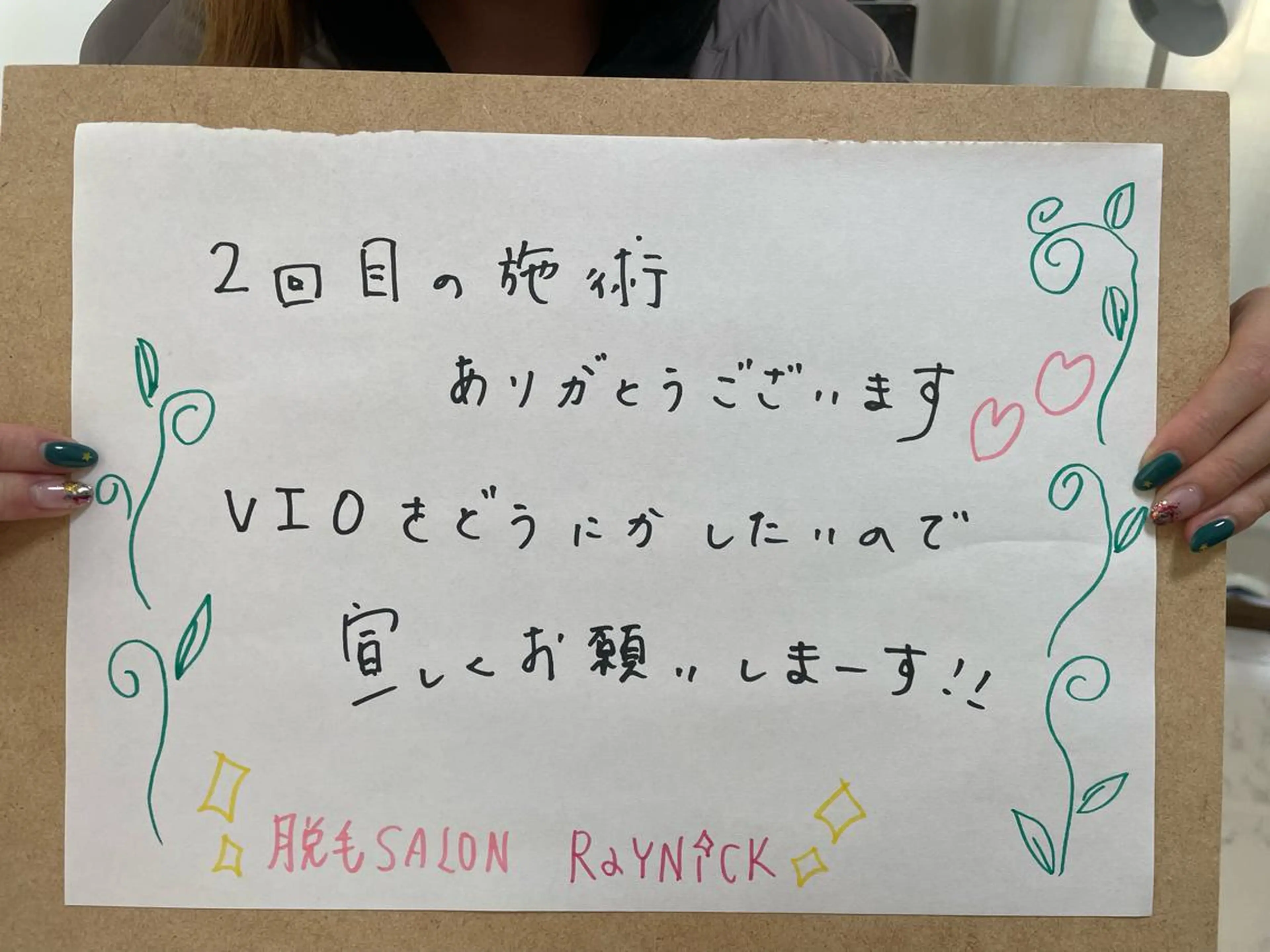 メンズ キッズ 脱毛SALON RaYNiCKのエステ・リラクイメージ