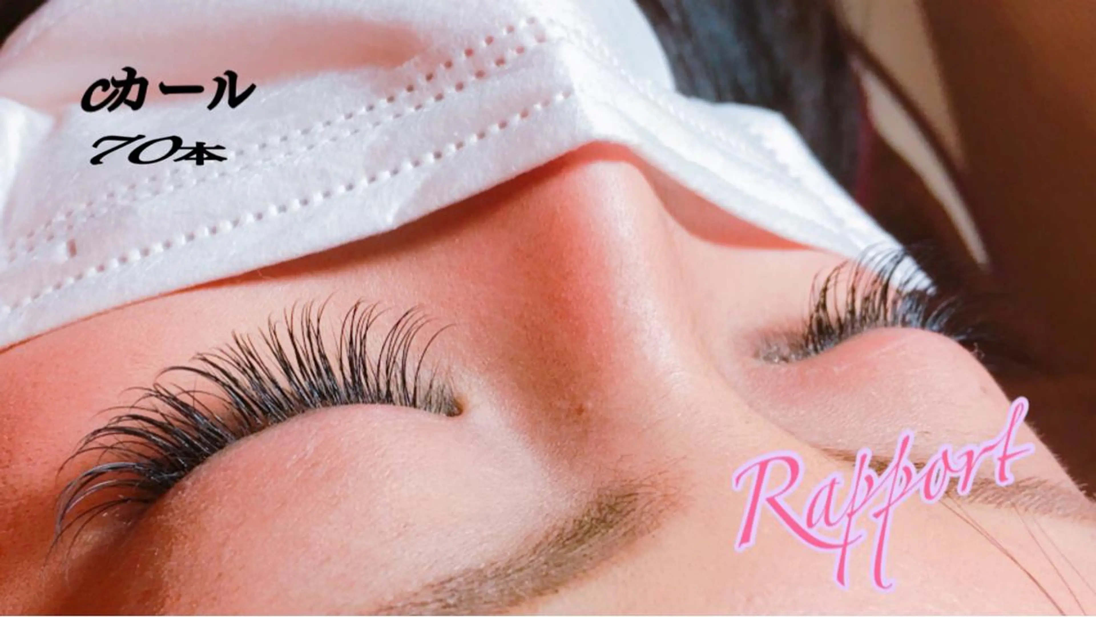 マツエク・マツパ ビューティーサロン✨ Rapport✨のマツエク・マツパデザイン