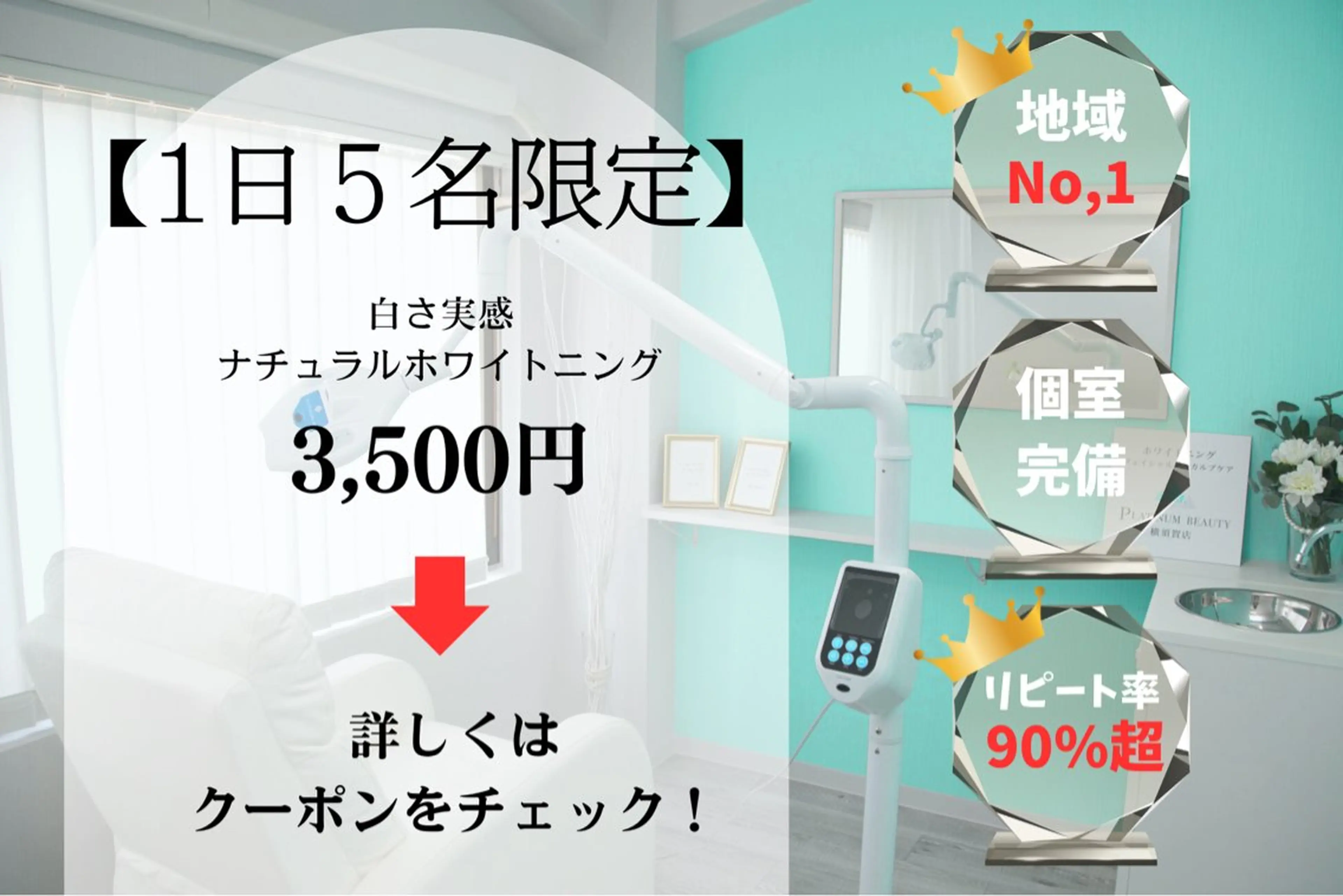 メンズ その他 プラチナム ビューティー横須賀店のその他イメージ