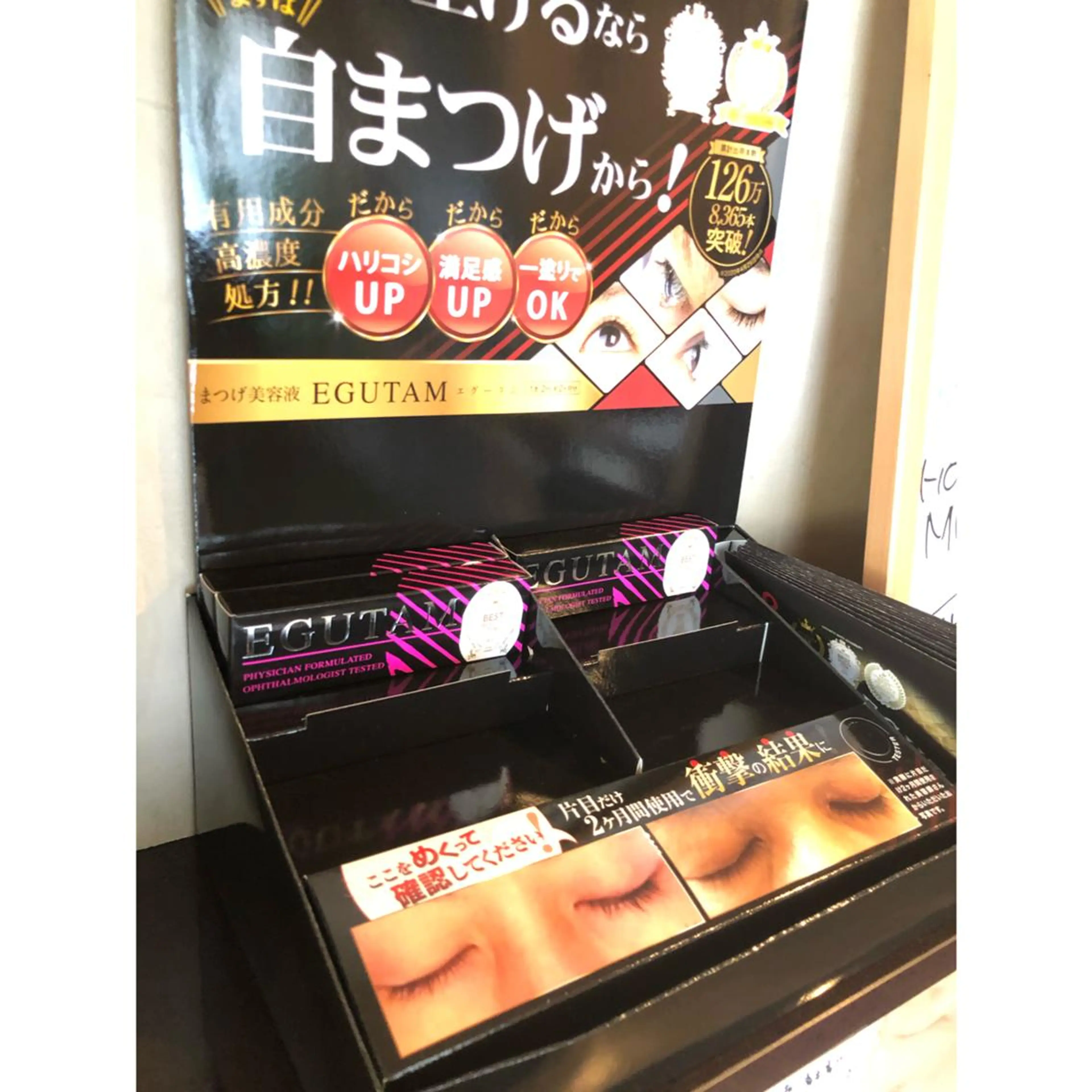 マツエク・マツパ 9nine 河合のマツエク・マツパデザイン