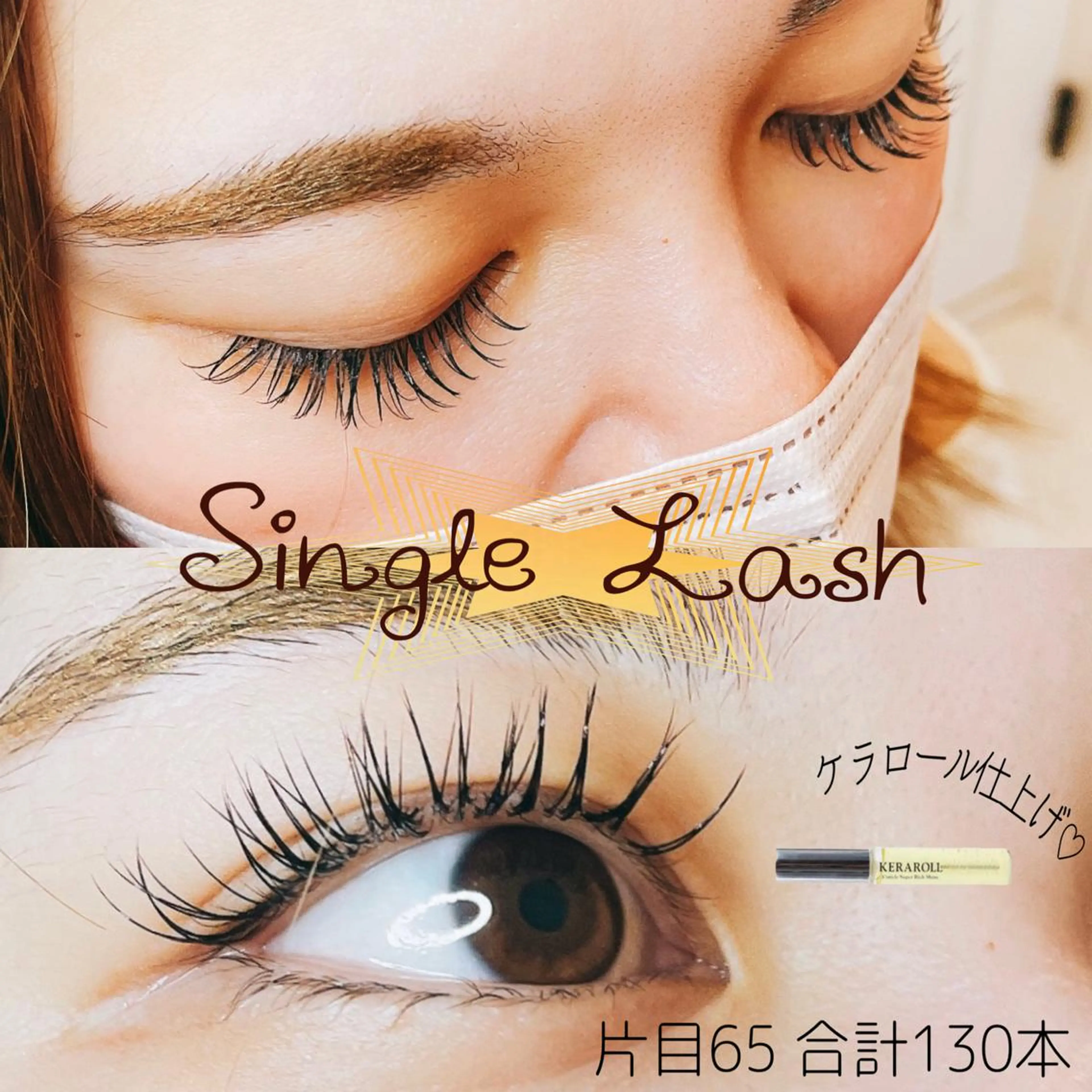 マツエク・マツパ ガーランド所属・今泉 知世のマツエク・マツパデザイン