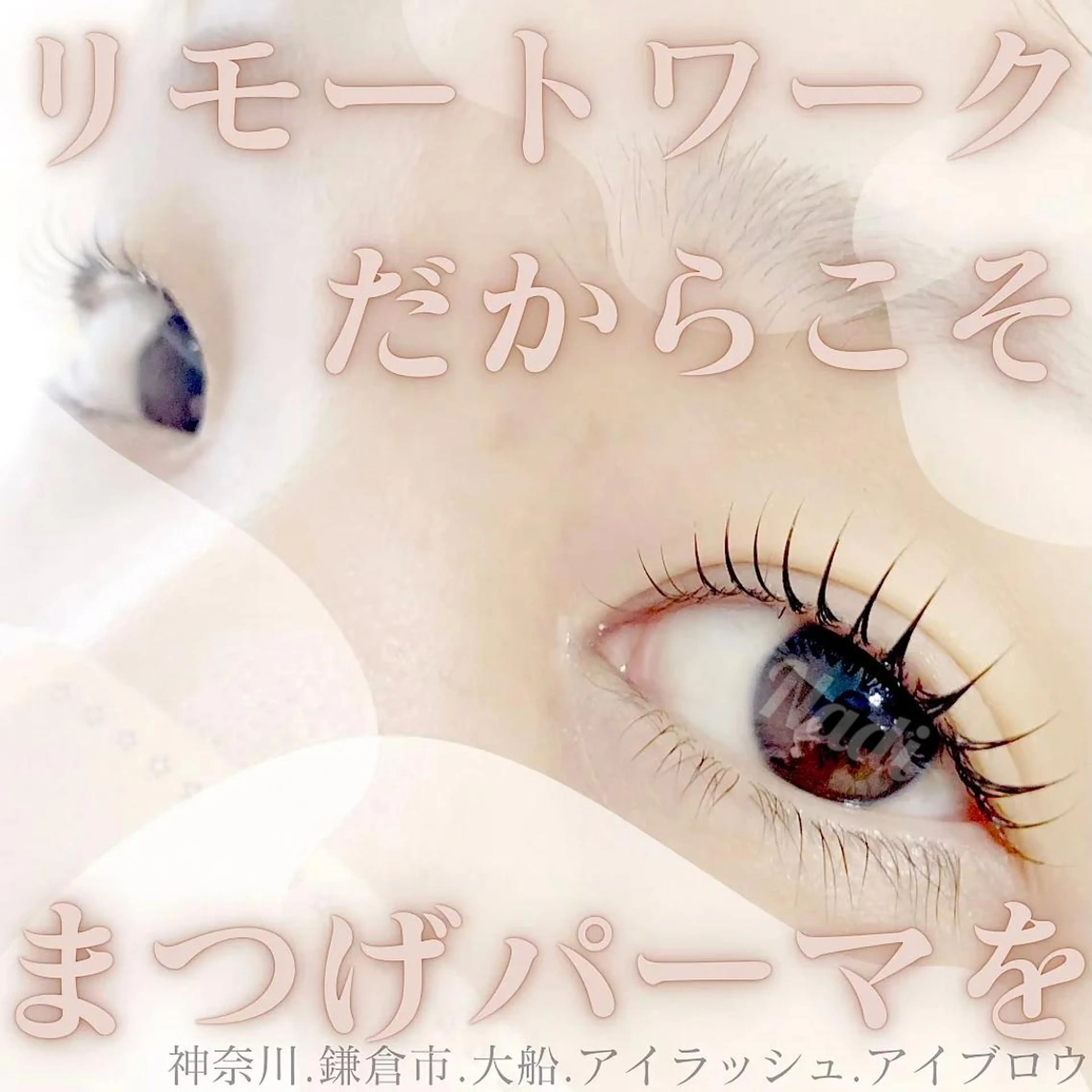 マツエク・マツパ ハーブピーリング専門EMILUCA藤沢所属・ハーブピーリング /KAEDEのエステ・リラクイメージ