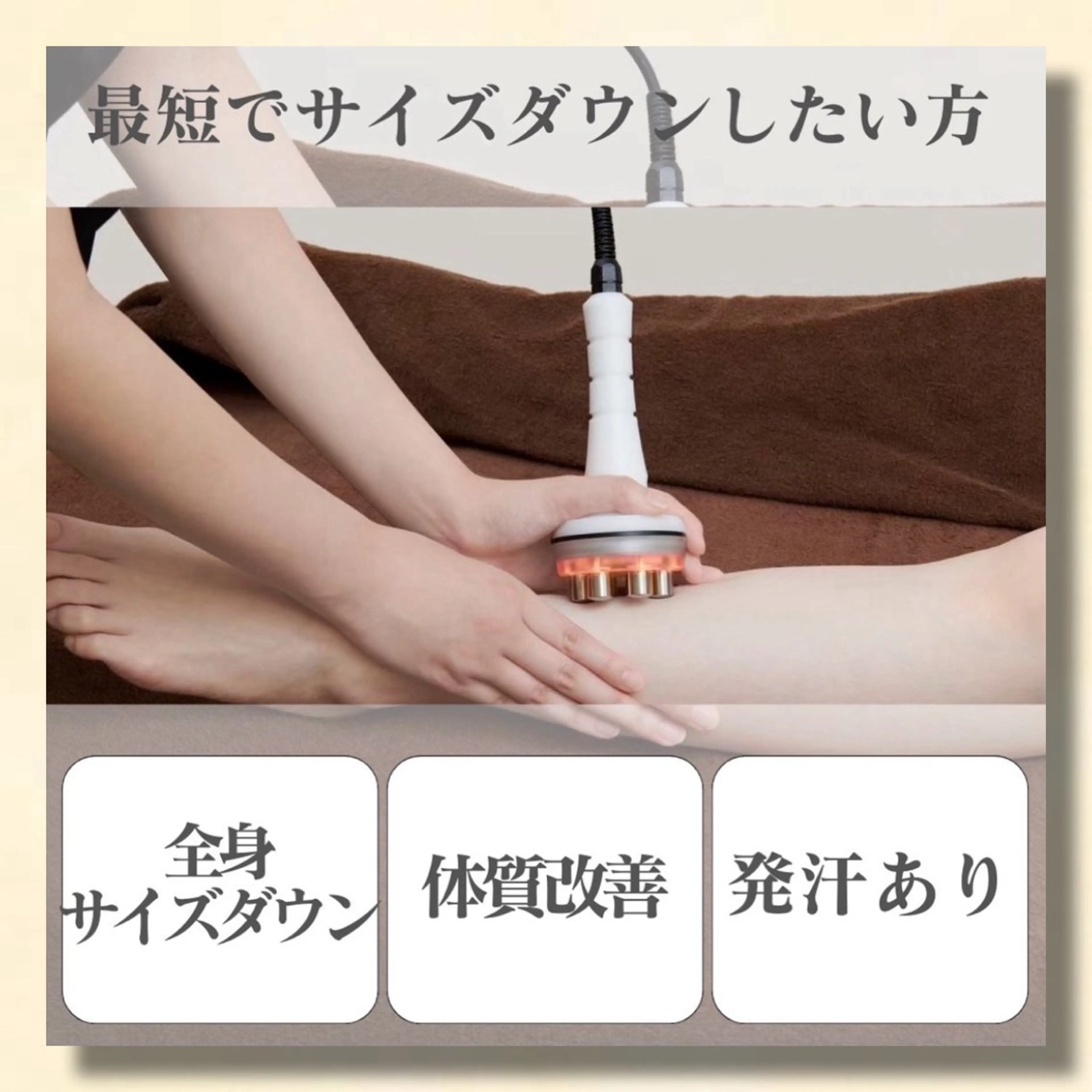 【最短で痩せたい方‼️🔥】発汗あり🧖‍♀️4種の痩身マシンで全身オーダーメイド施術 ¥25,800→¥23,220の写真