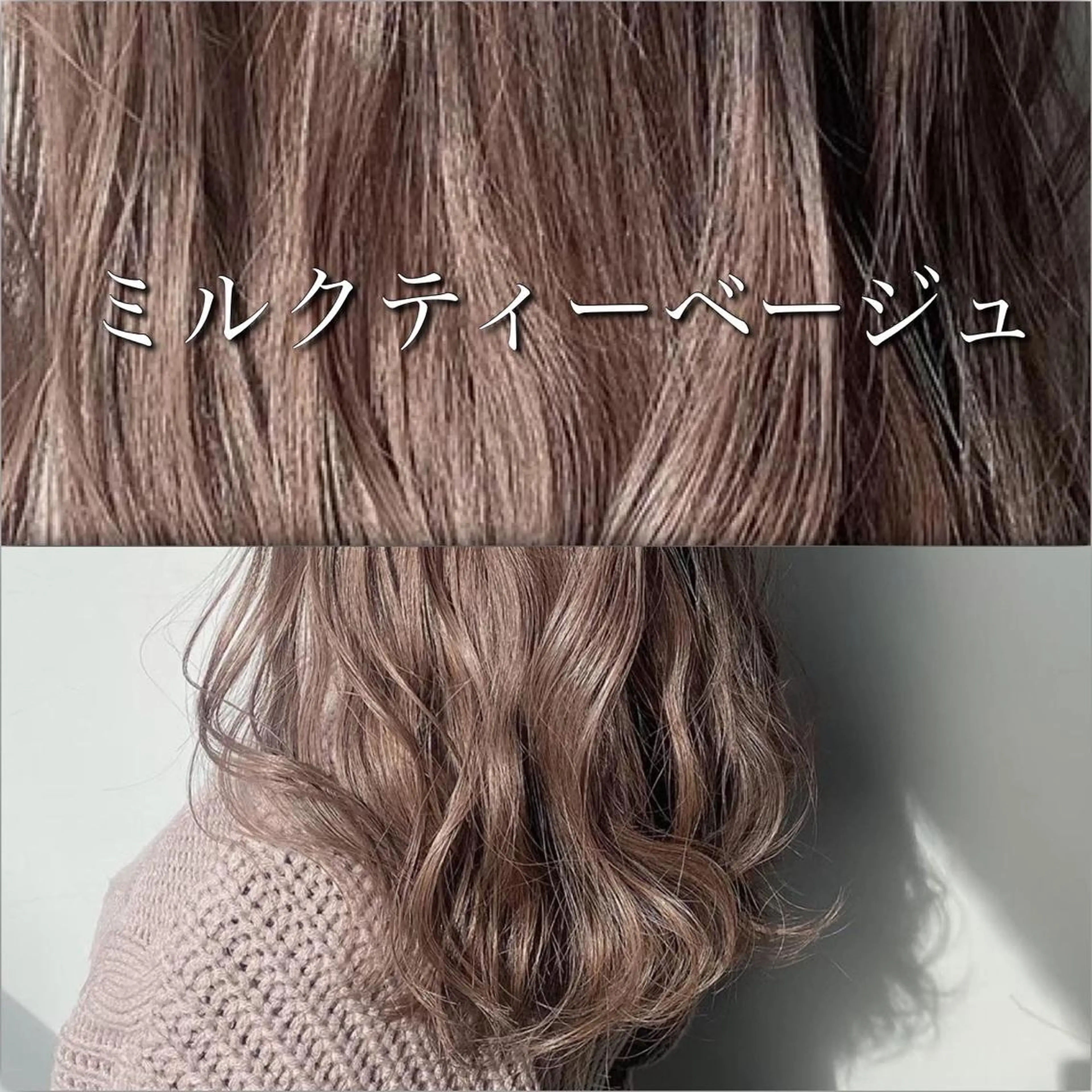 ロング カラー ダブルカラー 韓国ヘアKYONのヘアスタイル