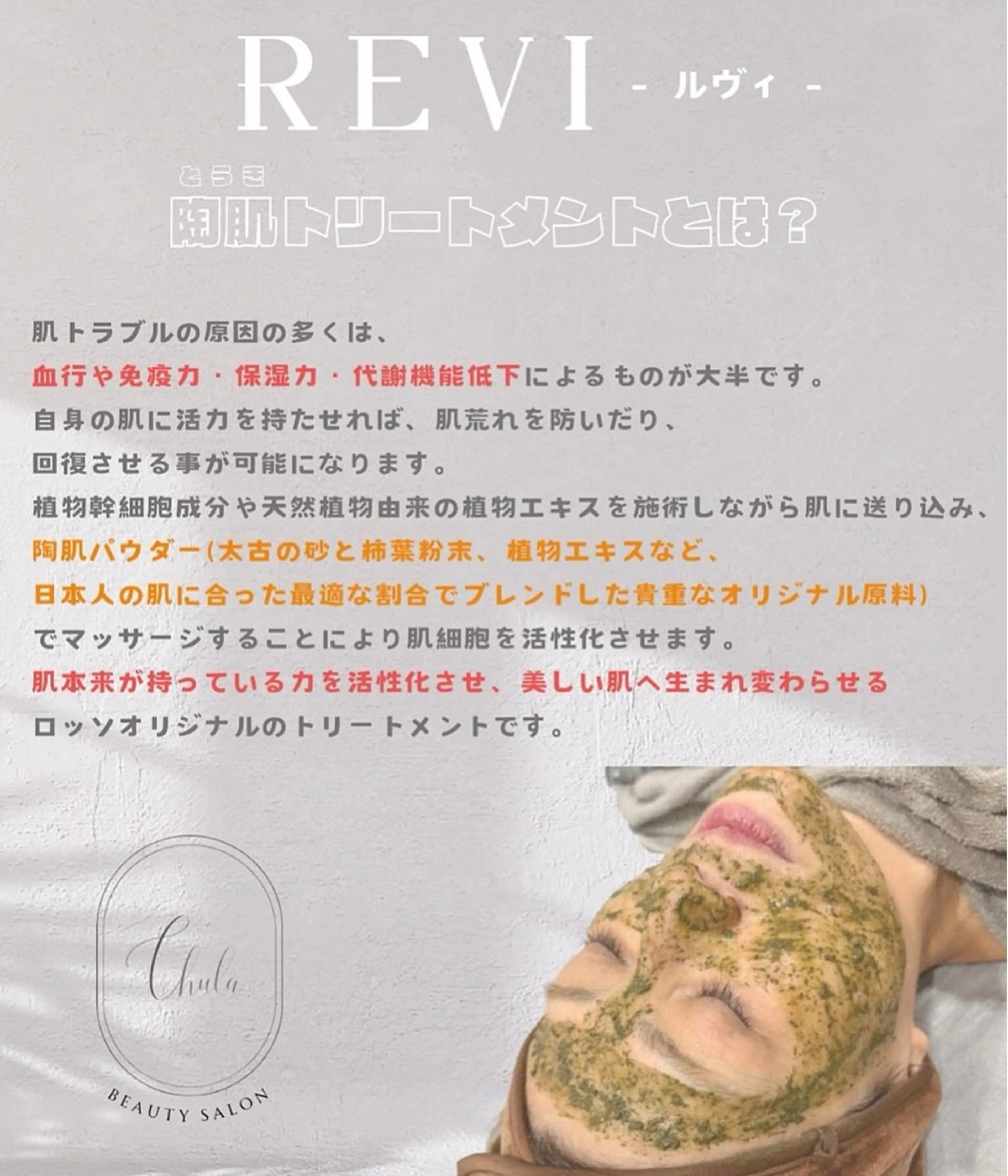 エステ chulanail所属・arisa .のエステ・リラクイメージ