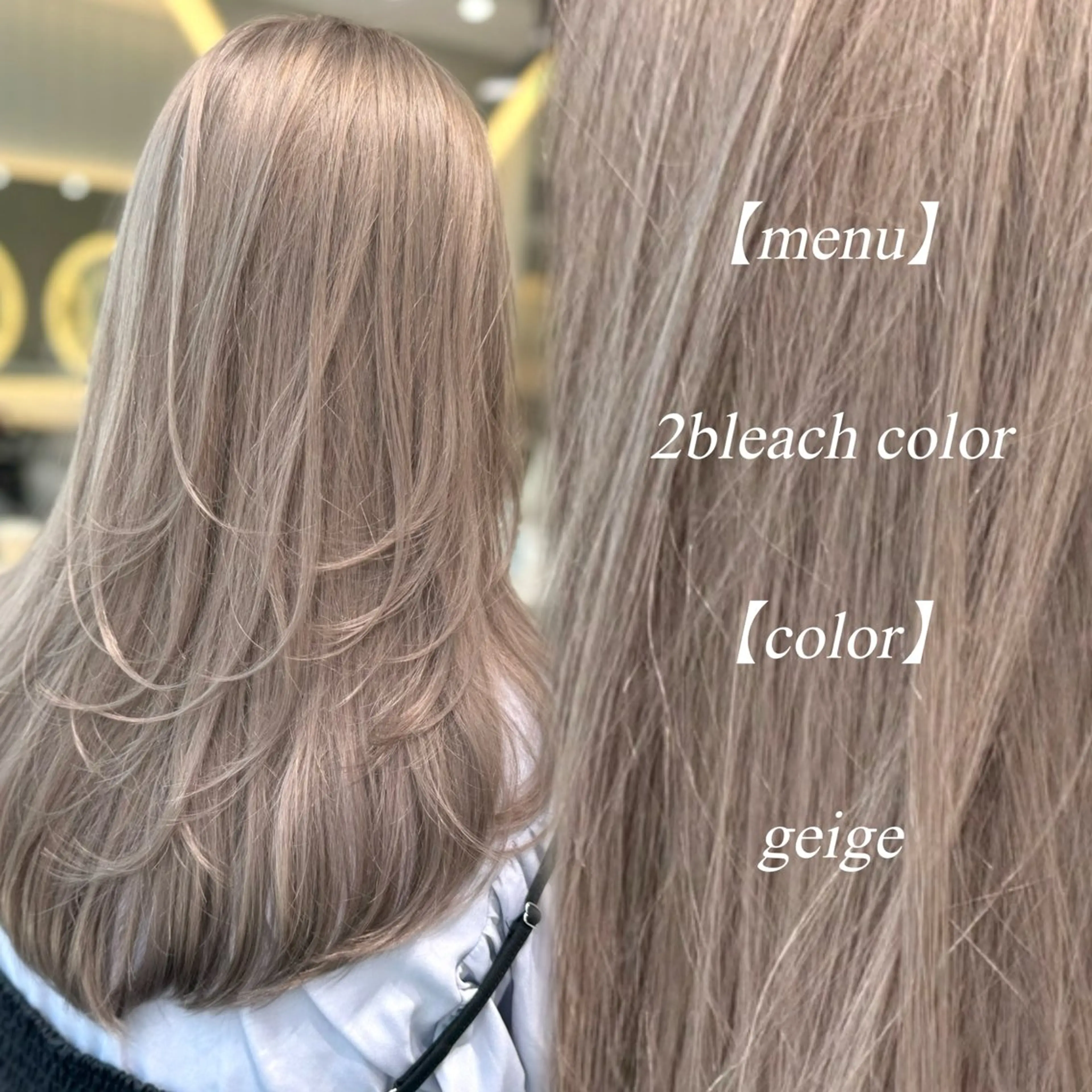 セミロング ヘアカラー トリートメント ハルナ/ハイトーン‎ /lond uluのヘアスタイル