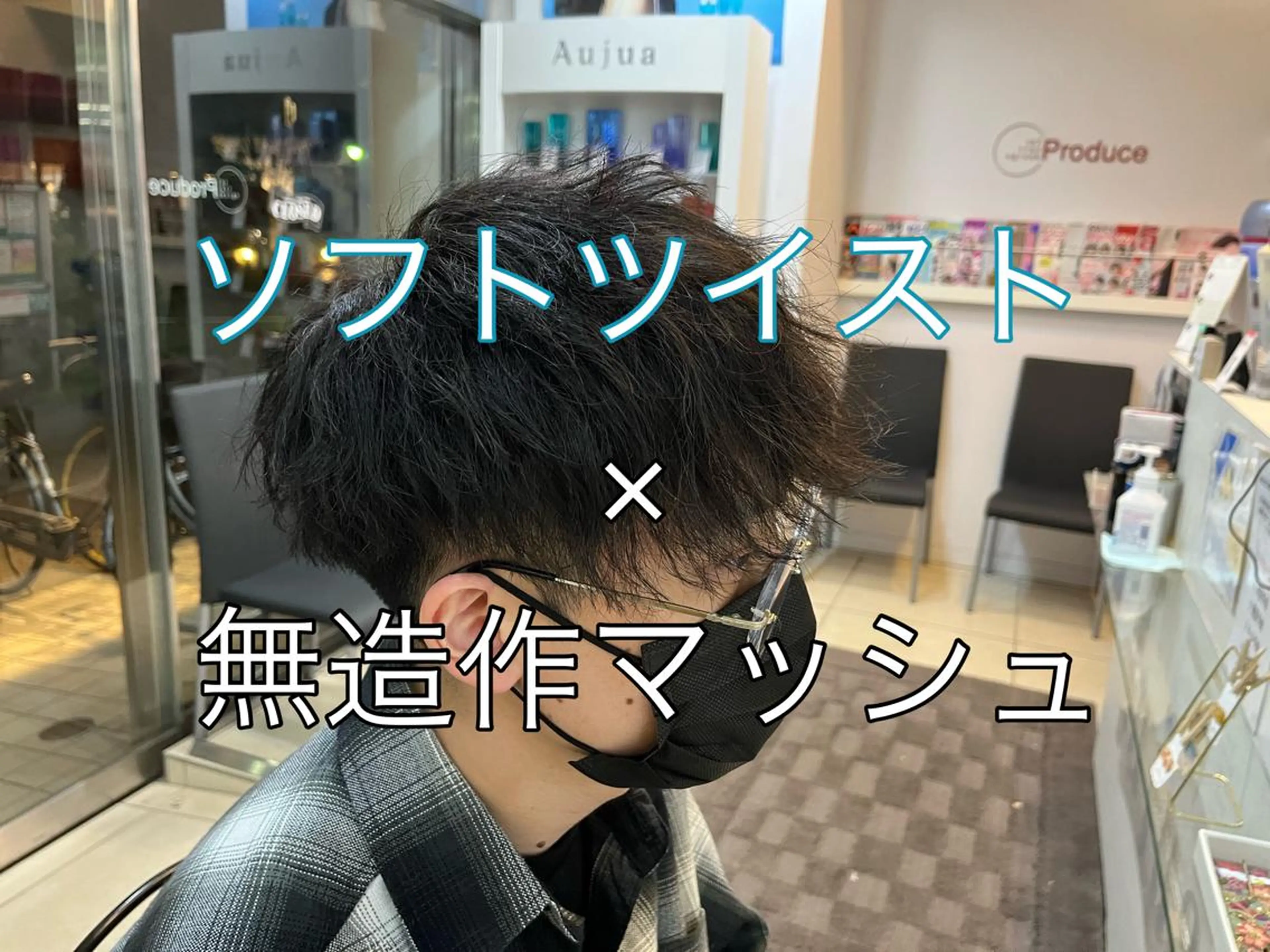 ショート パーマ メンズ マッシュ パーマ 韓国風メンズ/毛流れ ヘアなら須田龍世のヘアスタイル