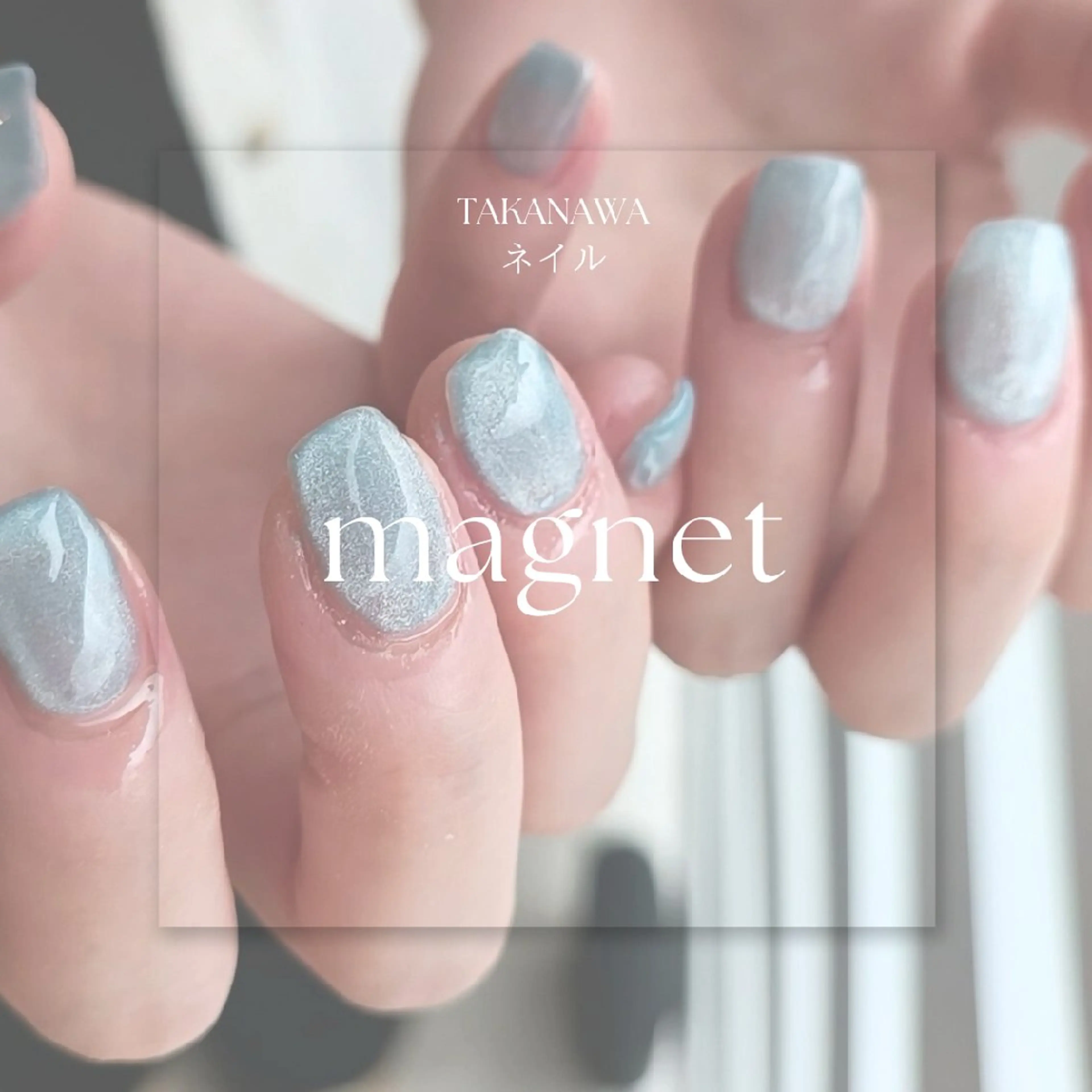 【初回オフ無料】なめらか質感｜うるうるマグネットネイル［オフなし1.5h/オフあり2h］フット変更◎パラジェル対応の写真