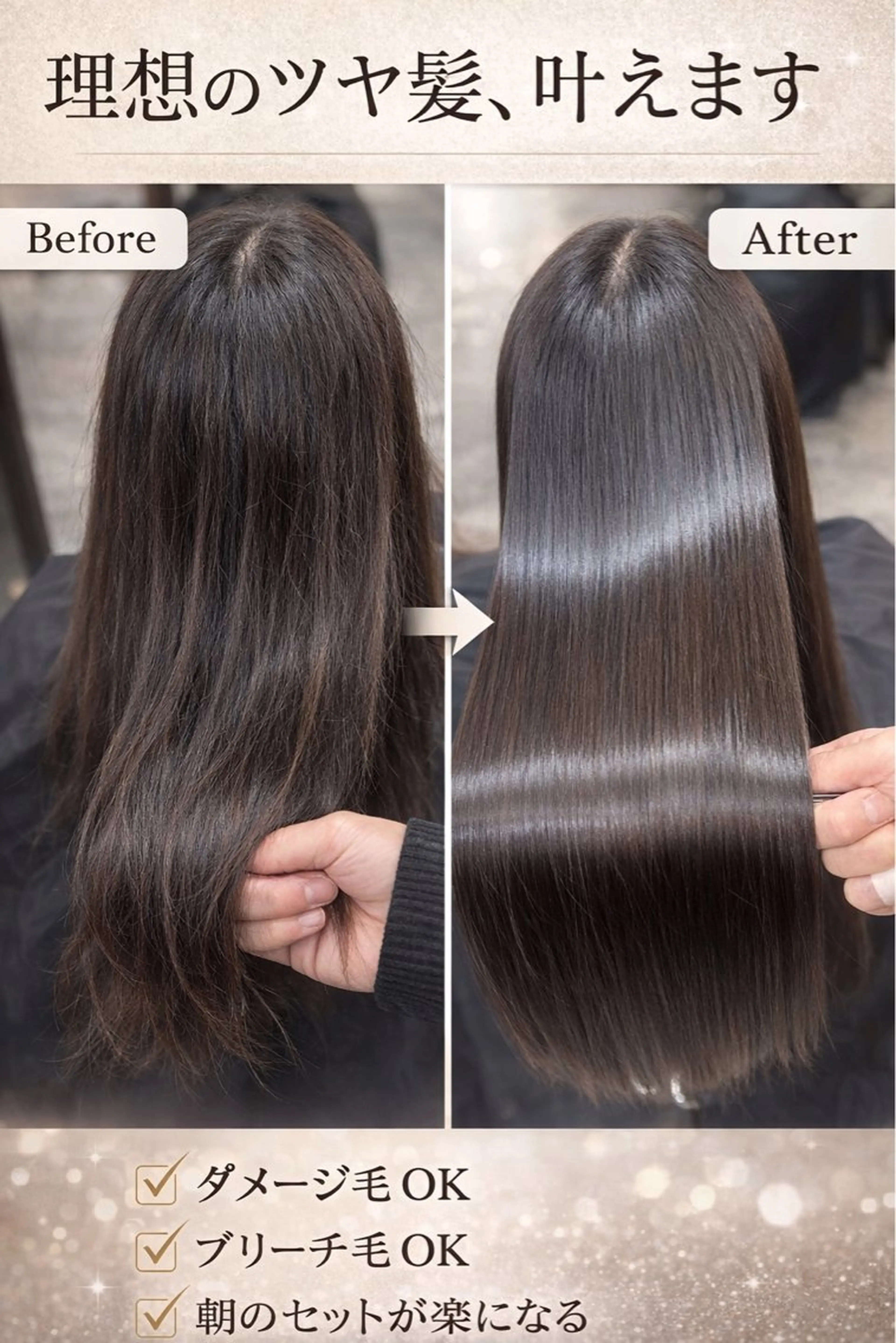 ロング カット 縮毛矯正 トリートメント 髪質改善　SHEER.銀座所属・銀座　髪質改善 ハシモトリュウタのヘアスタイル