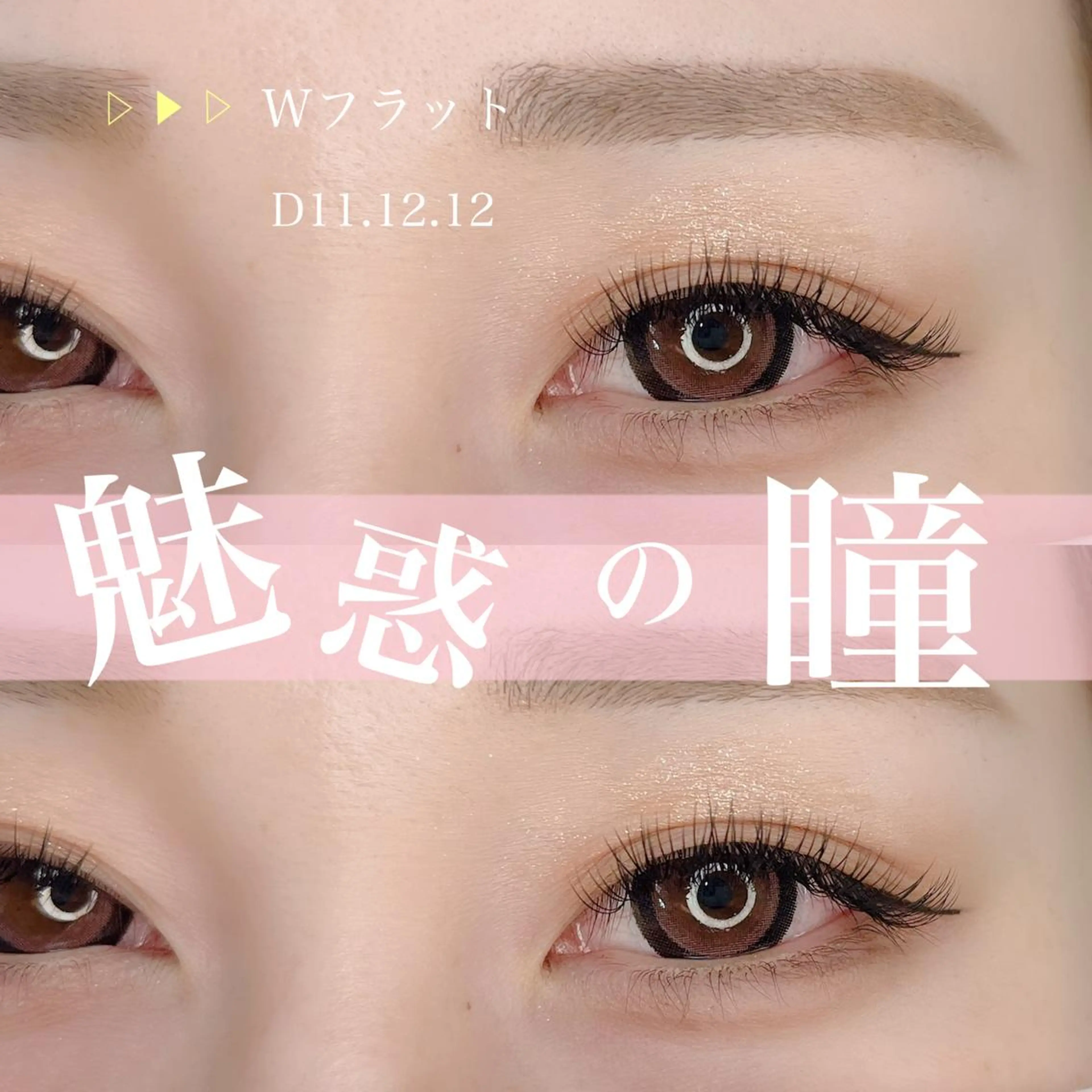 マツエク・マツパ フラットラッシュ ナチュラル BEIGE🥀金山 Yuhkiの眉毛・アイブロウイメージ